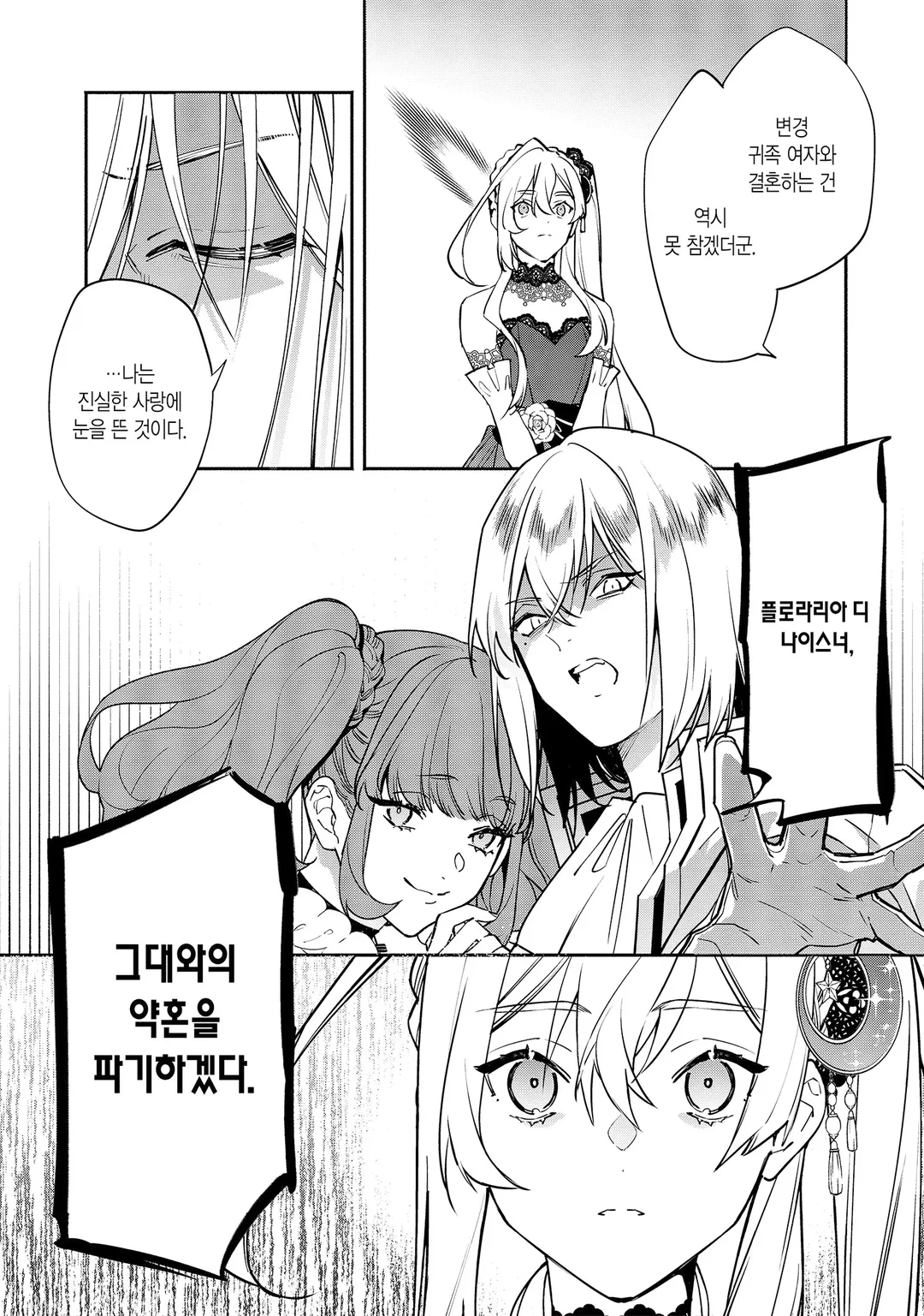 쓸모없다는 말을 들었기 때문에, 저희 집은 독립합니다!