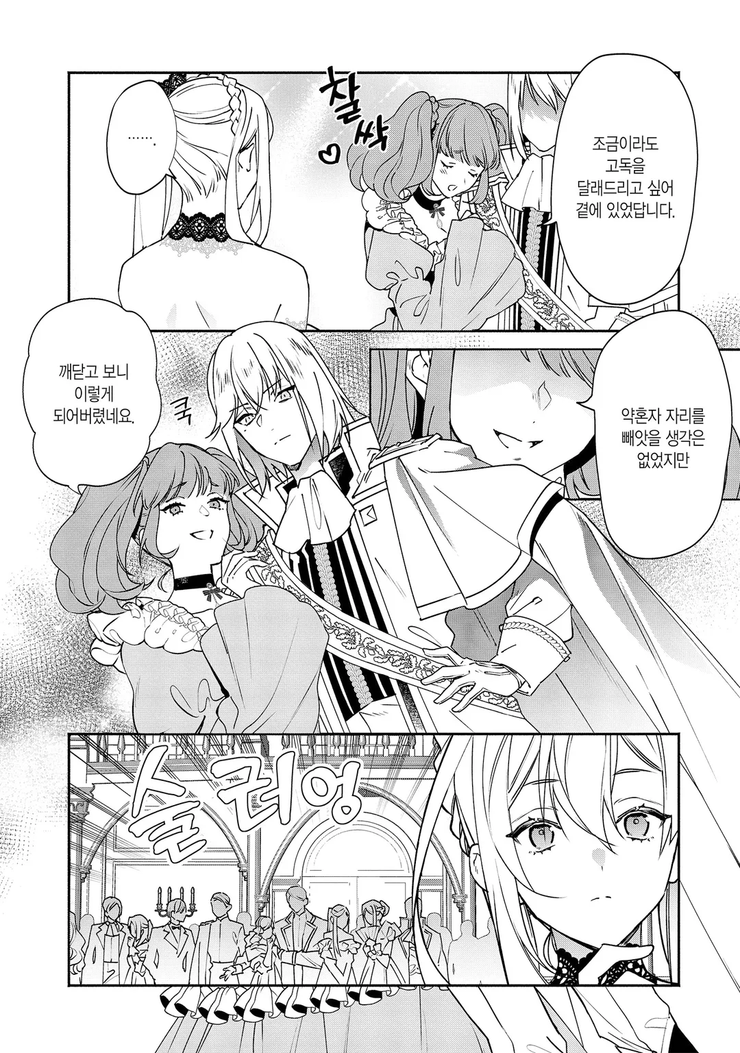 쓸모없다는 말을 들었기 때문에, 저희 집은 독립합니다!