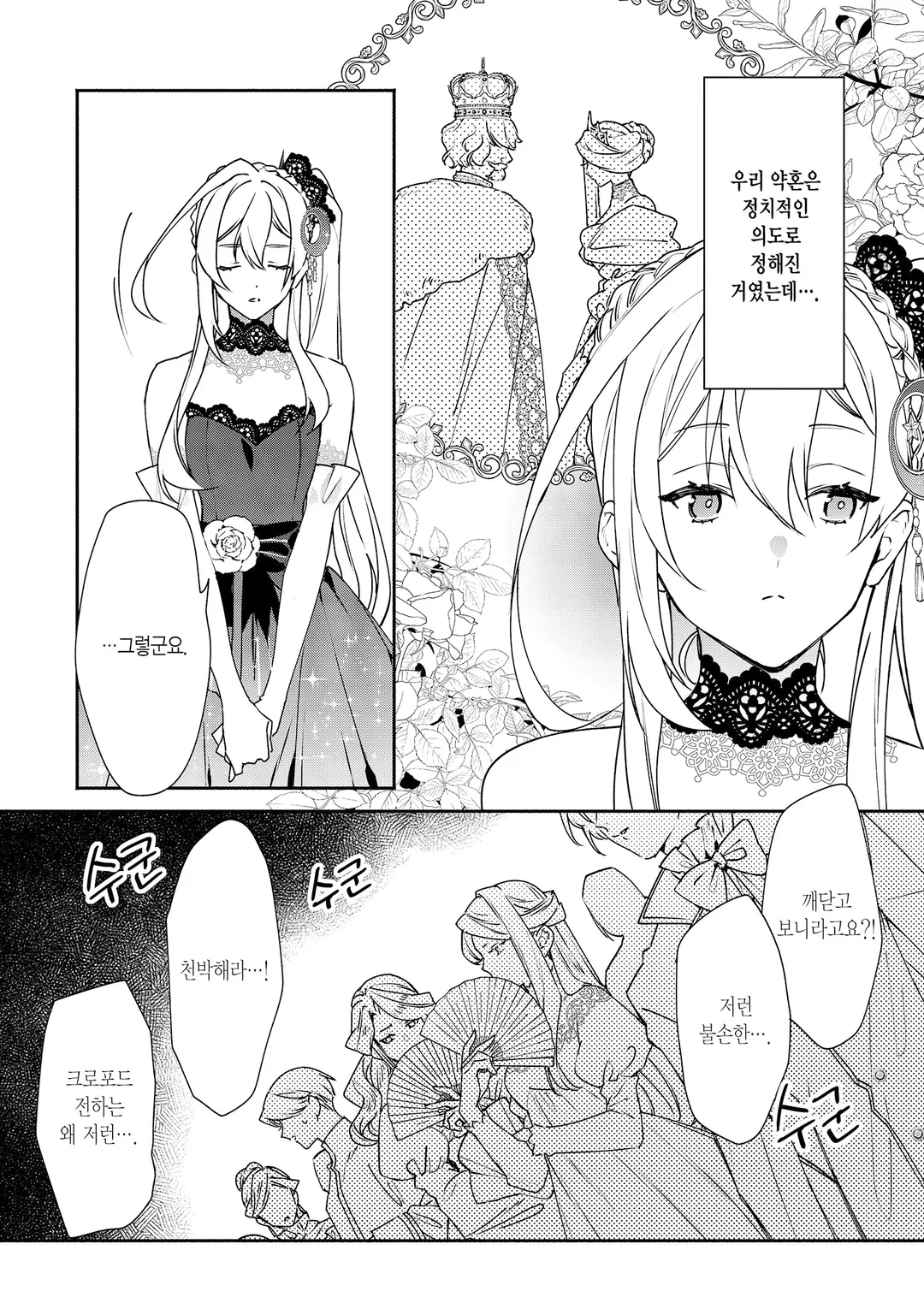 쓸모없다는 말을 들었기 때문에, 저희 집은 독립합니다!