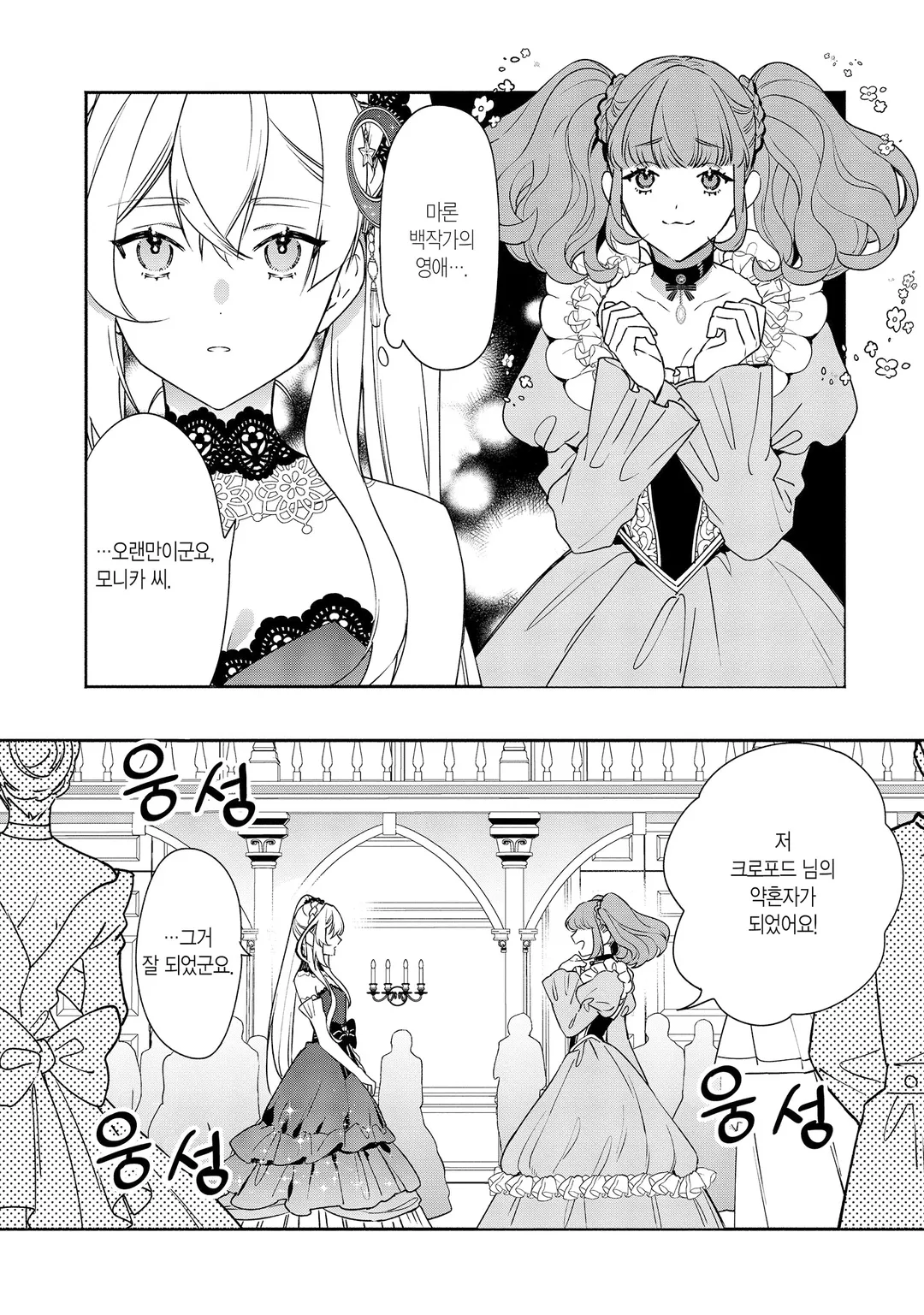 쓸모없다는 말을 들었기 때문에, 저희 집은 독립합니다!