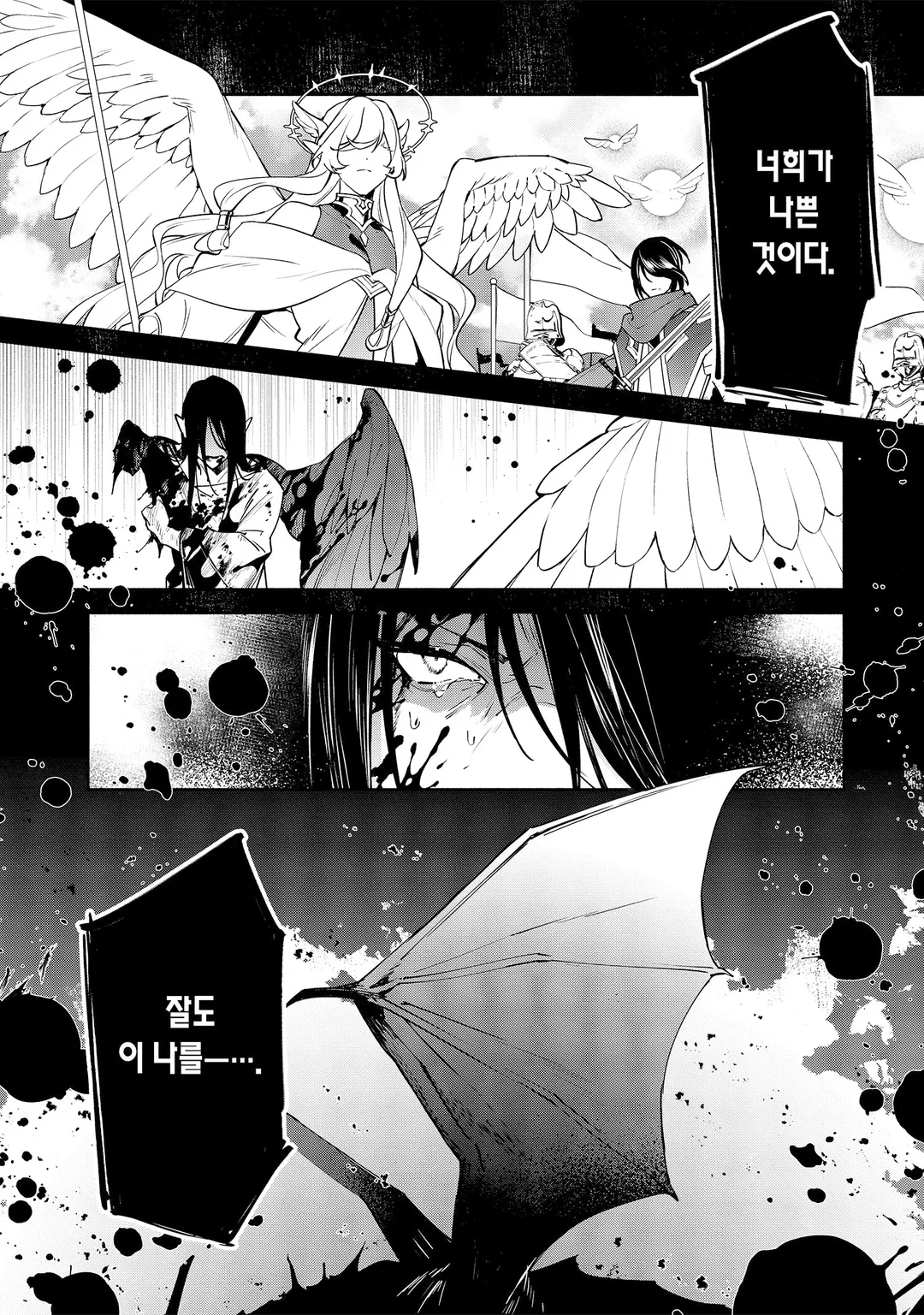 쓸모없다는 말을 들었기 때문에, 저희 집은 독립합니다!