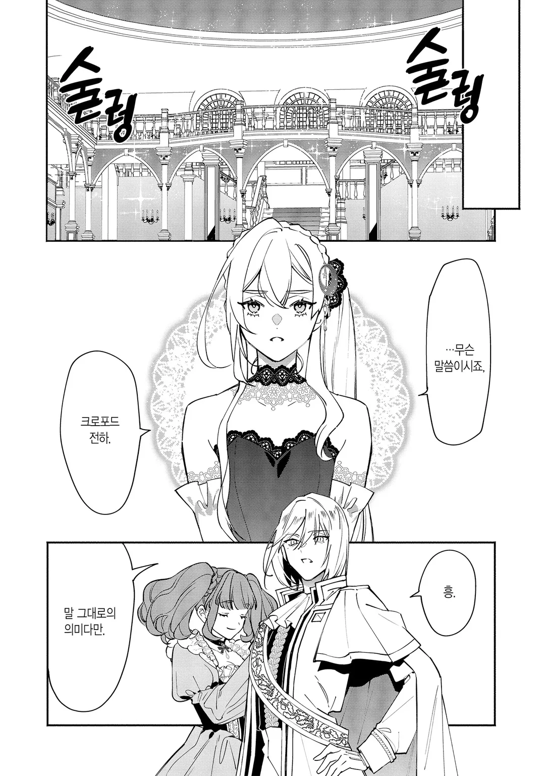 쓸모없다는 말을 들었기 때문에, 저희 집은 독립합니다!