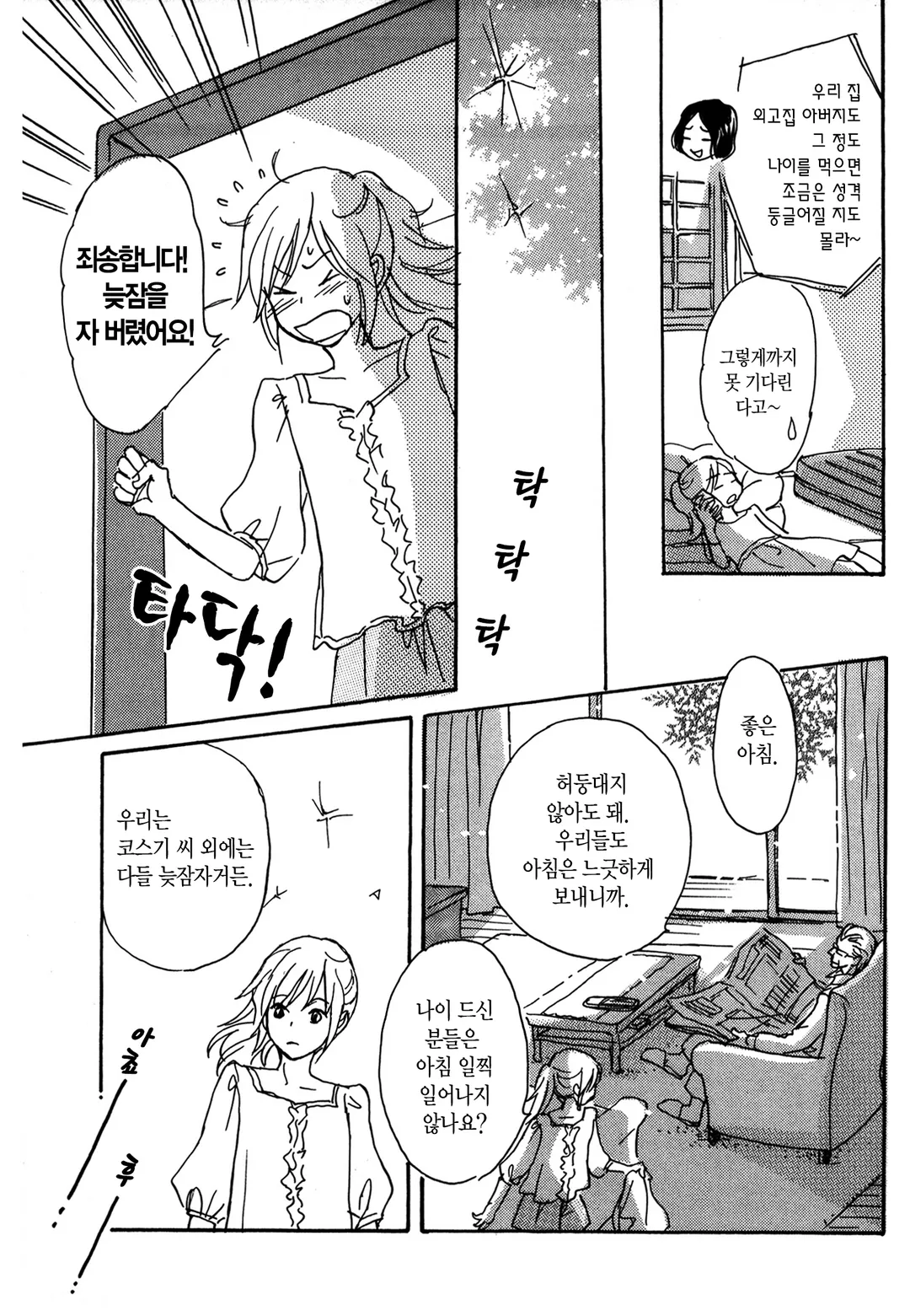 고양이 손은 빌리지 않아!