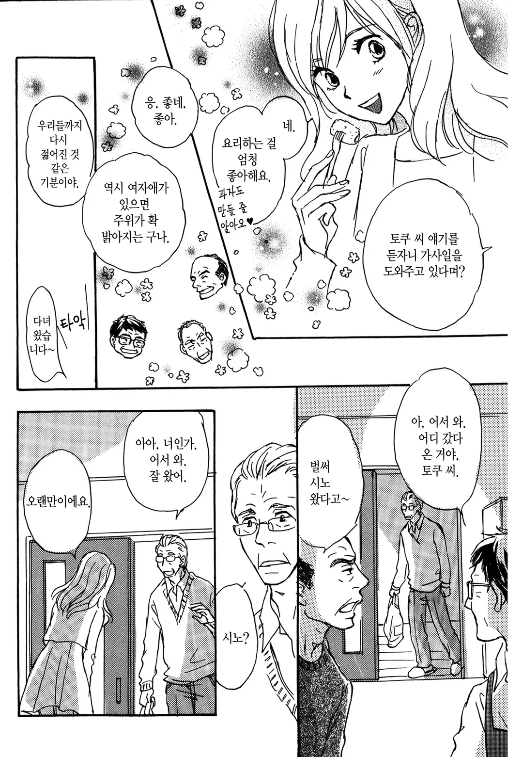 고양이 손은 빌리지 않아!