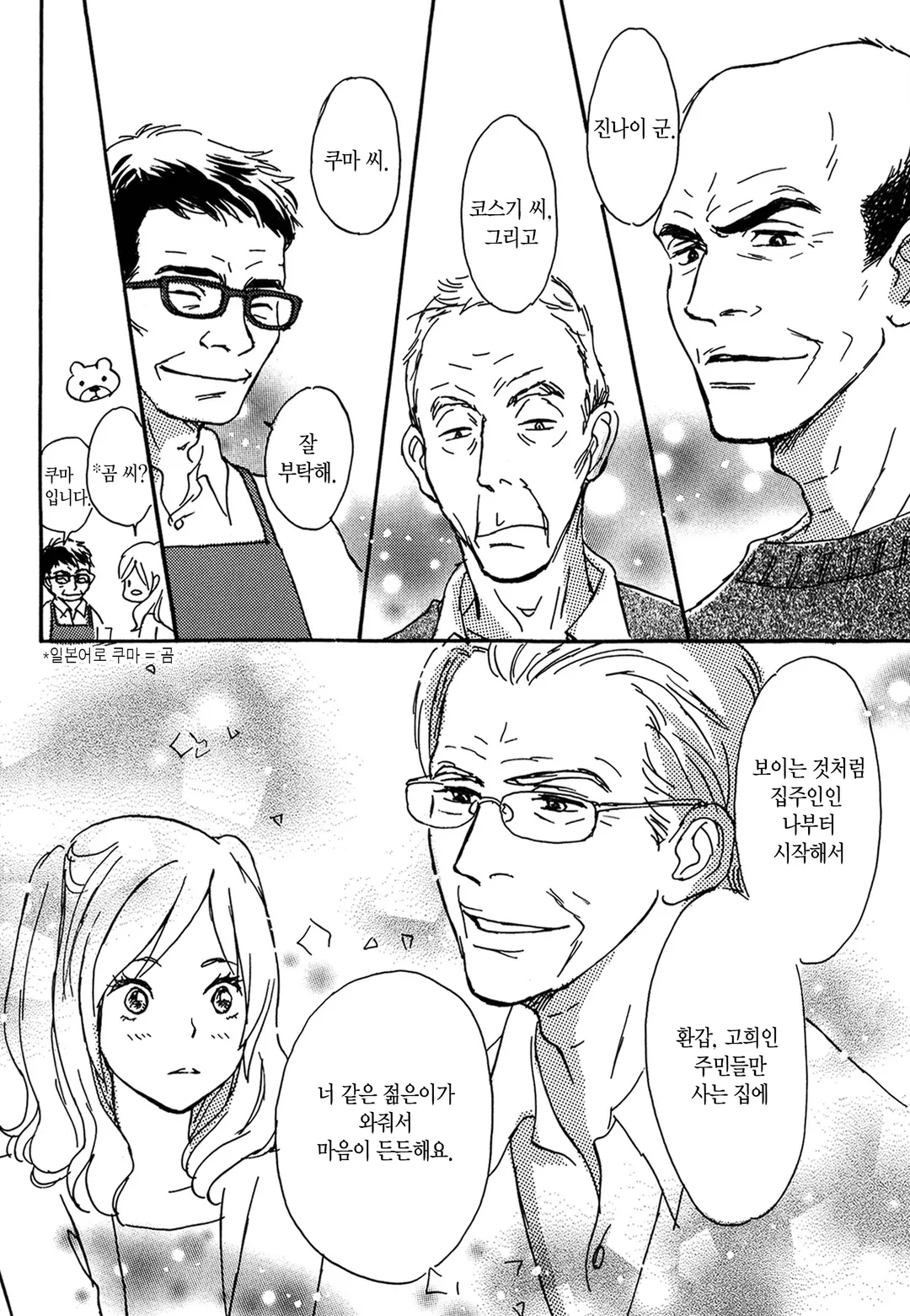 고양이 손은 빌리지 않아!