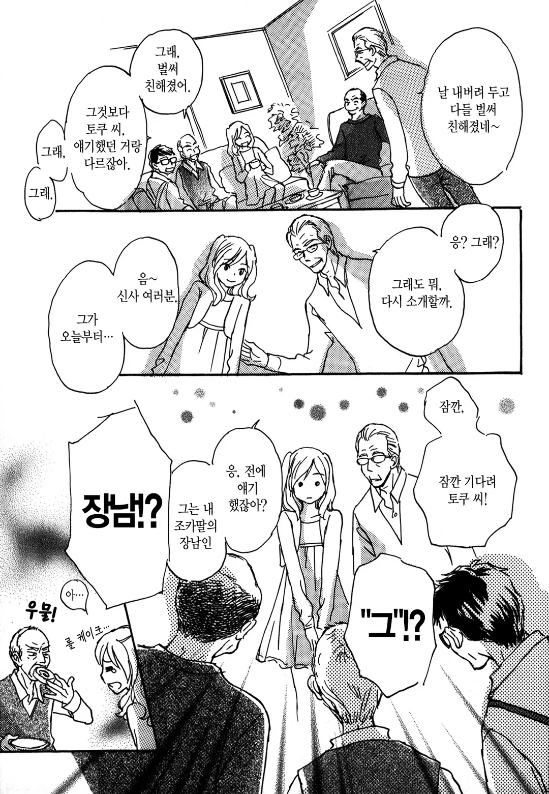 고양이 손은 빌리지 않아!