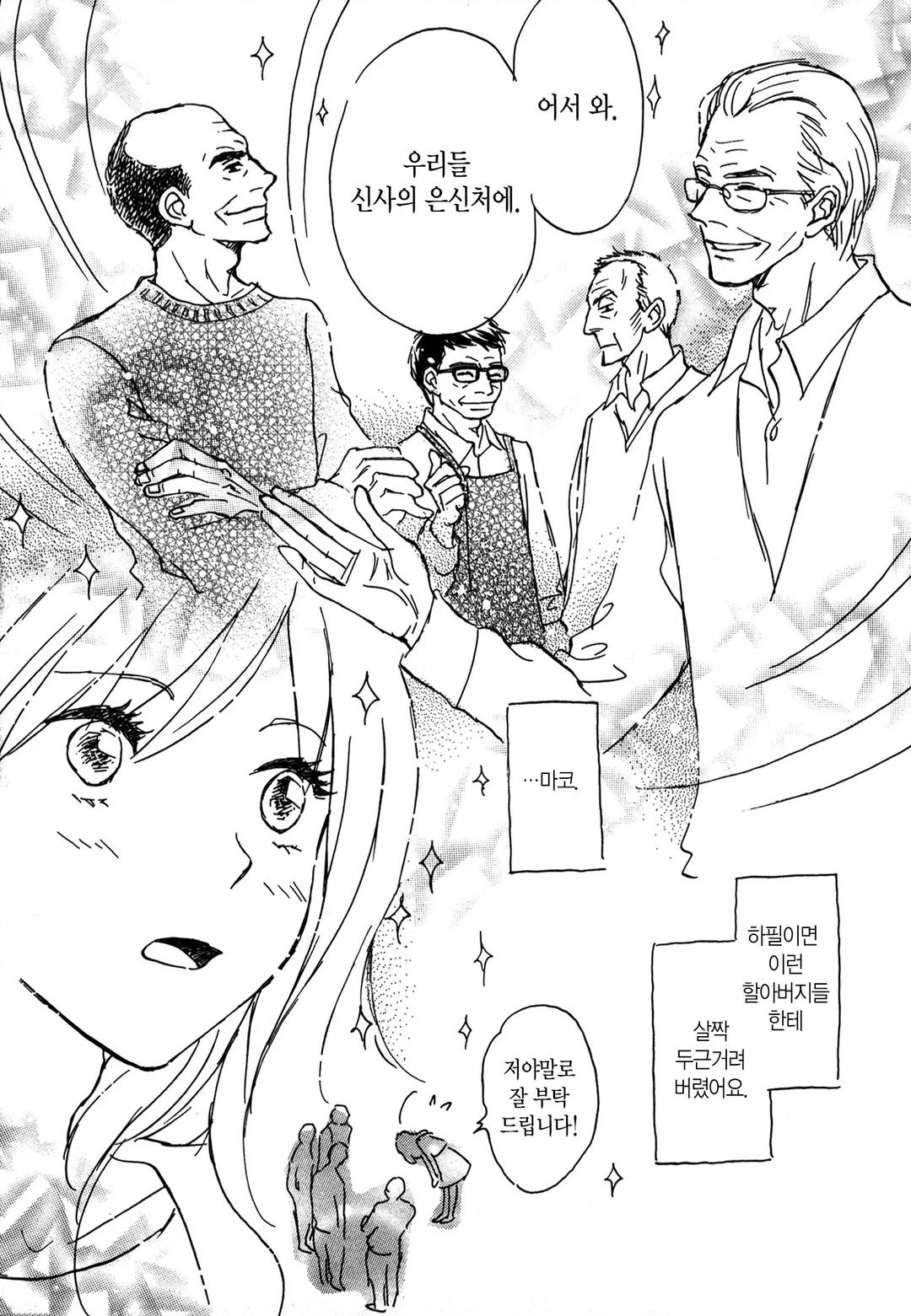 고양이 손은 빌리지 않아!