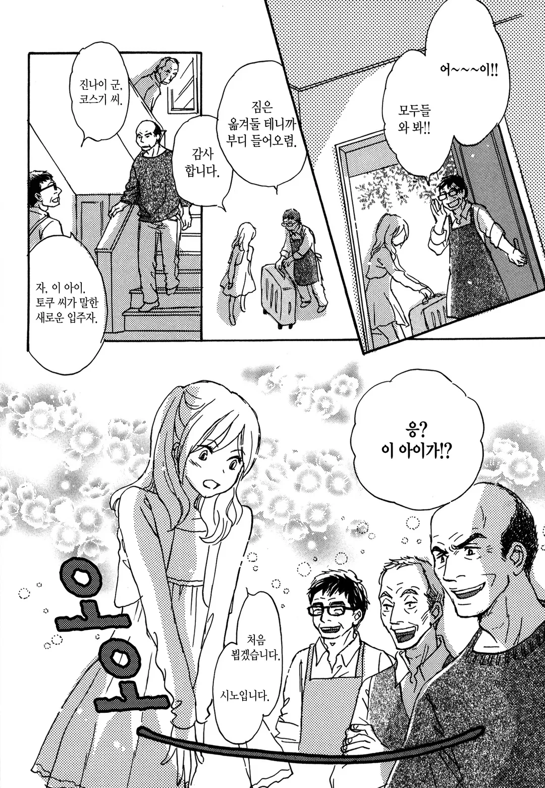 고양이 손은 빌리지 않아!