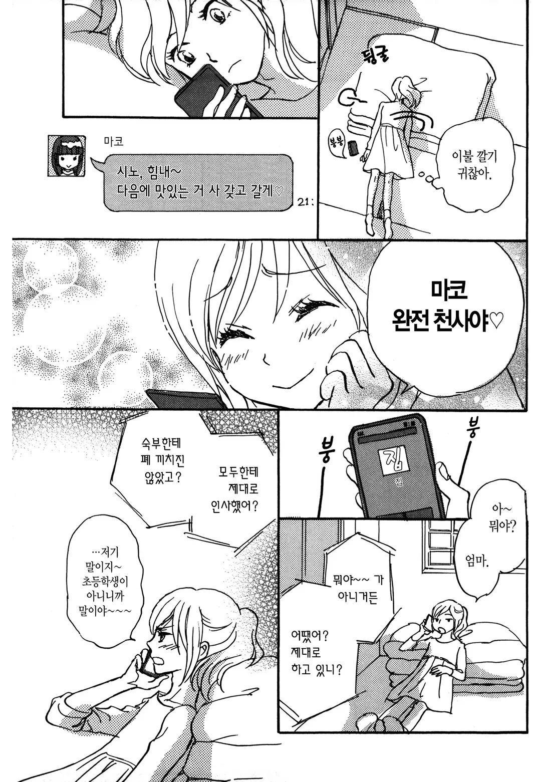 고양이 손은 빌리지 않아!