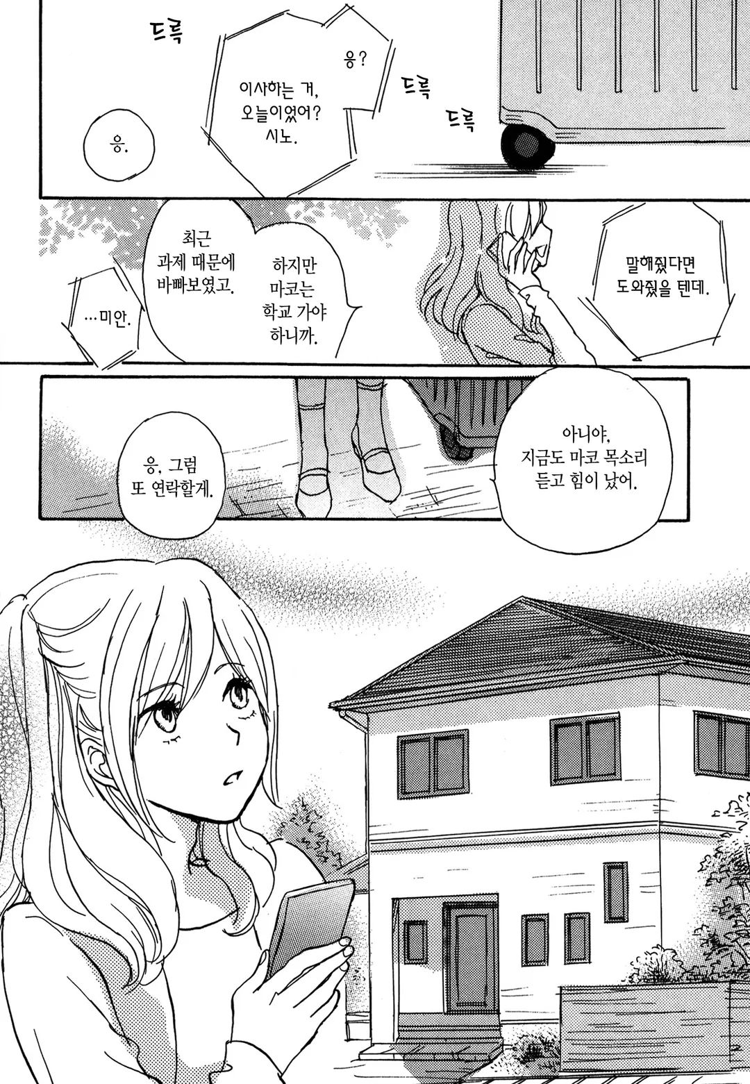 고양이 손은 빌리지 않아!