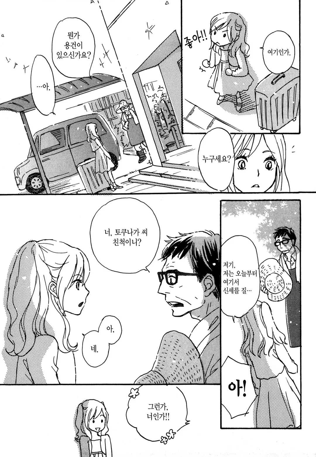 고양이 손은 빌리지 않아!