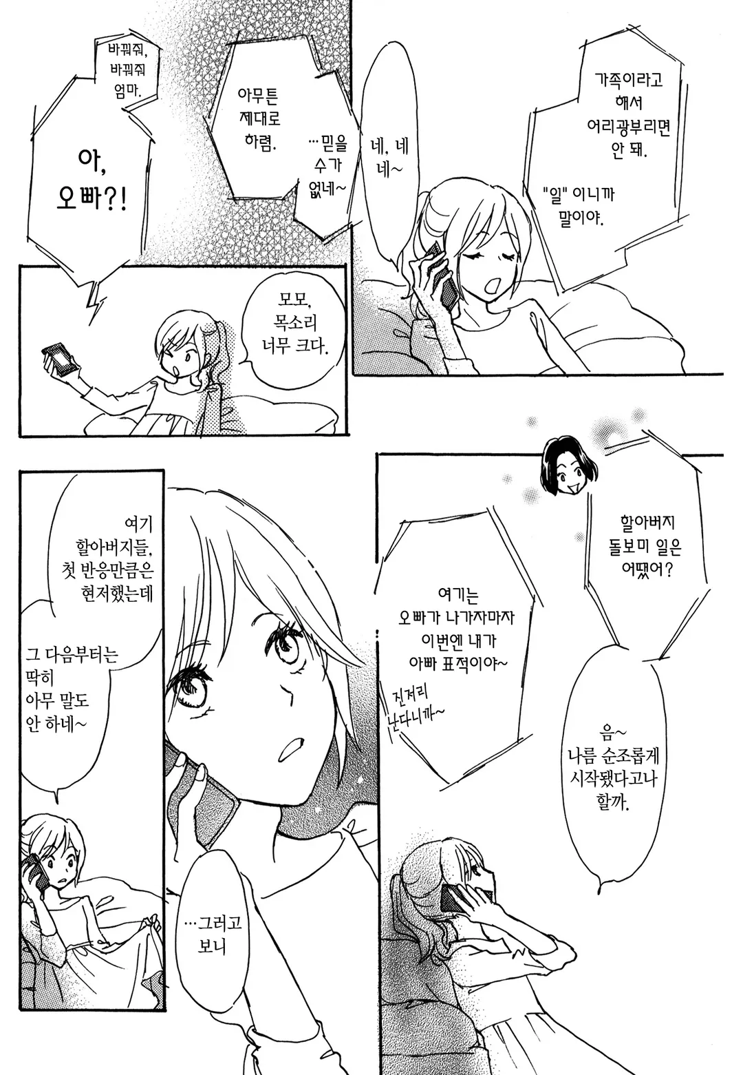 고양이 손은 빌리지 않아!