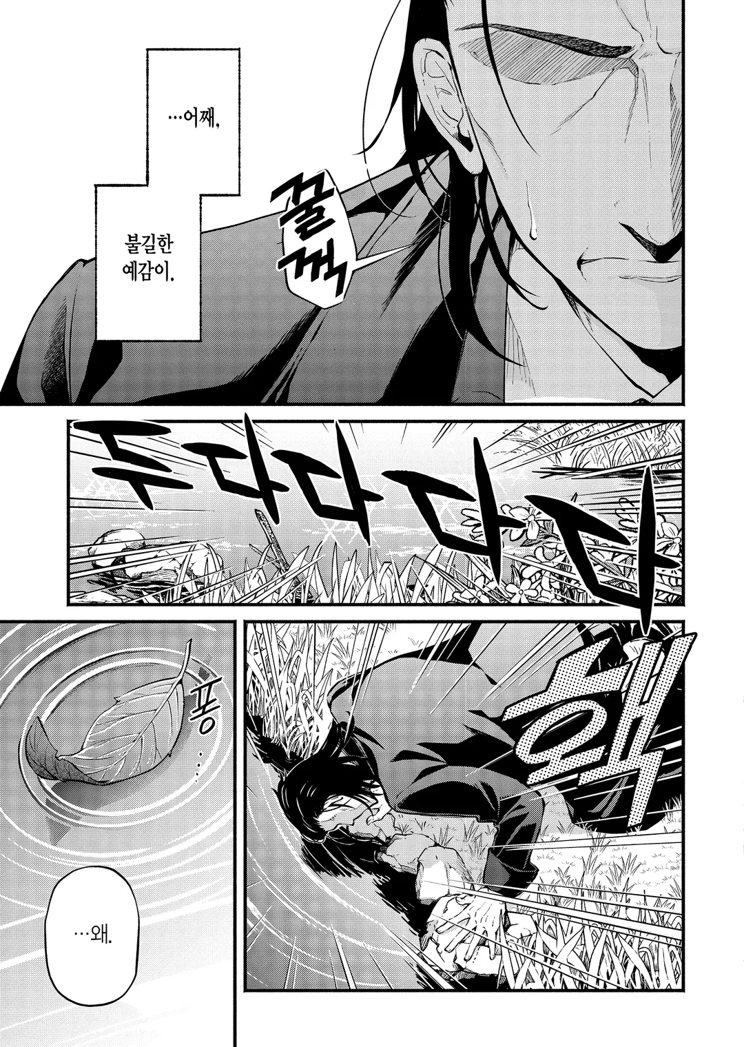 마왕님, 리트라이! (코믹스)