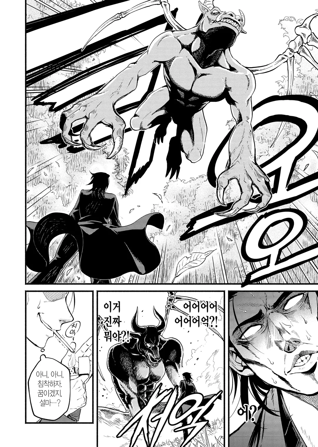 마왕님, 리트라이! (코믹스)