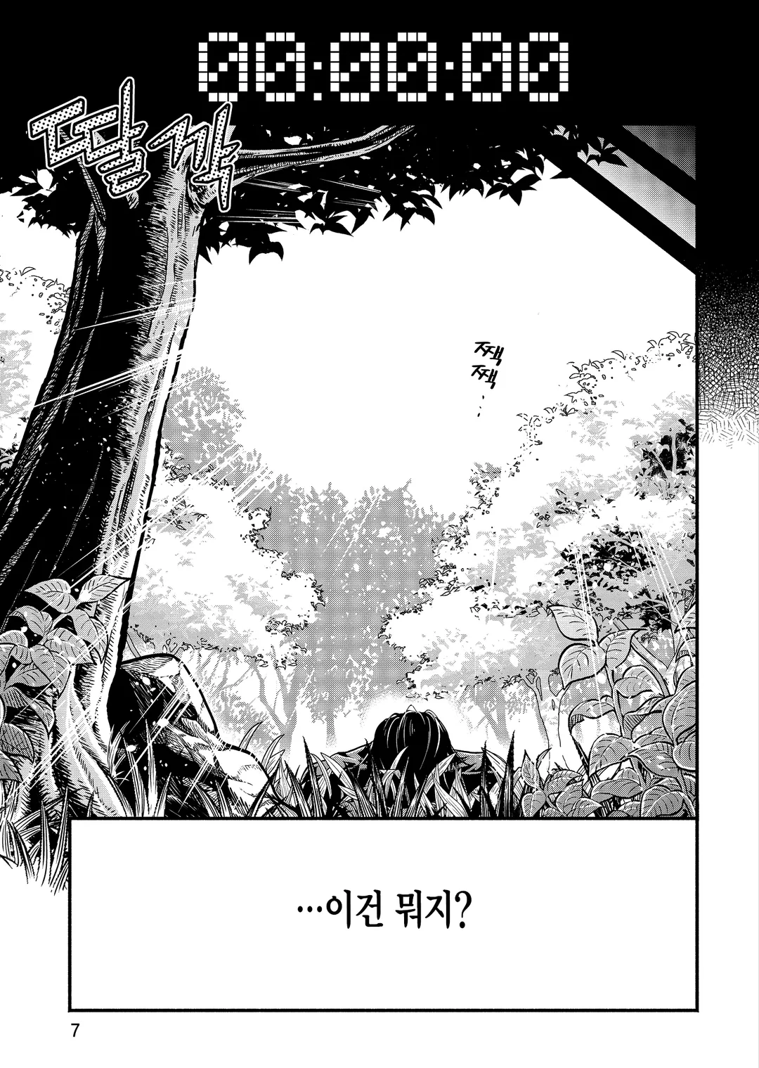 마왕님, 리트라이! (코믹스)