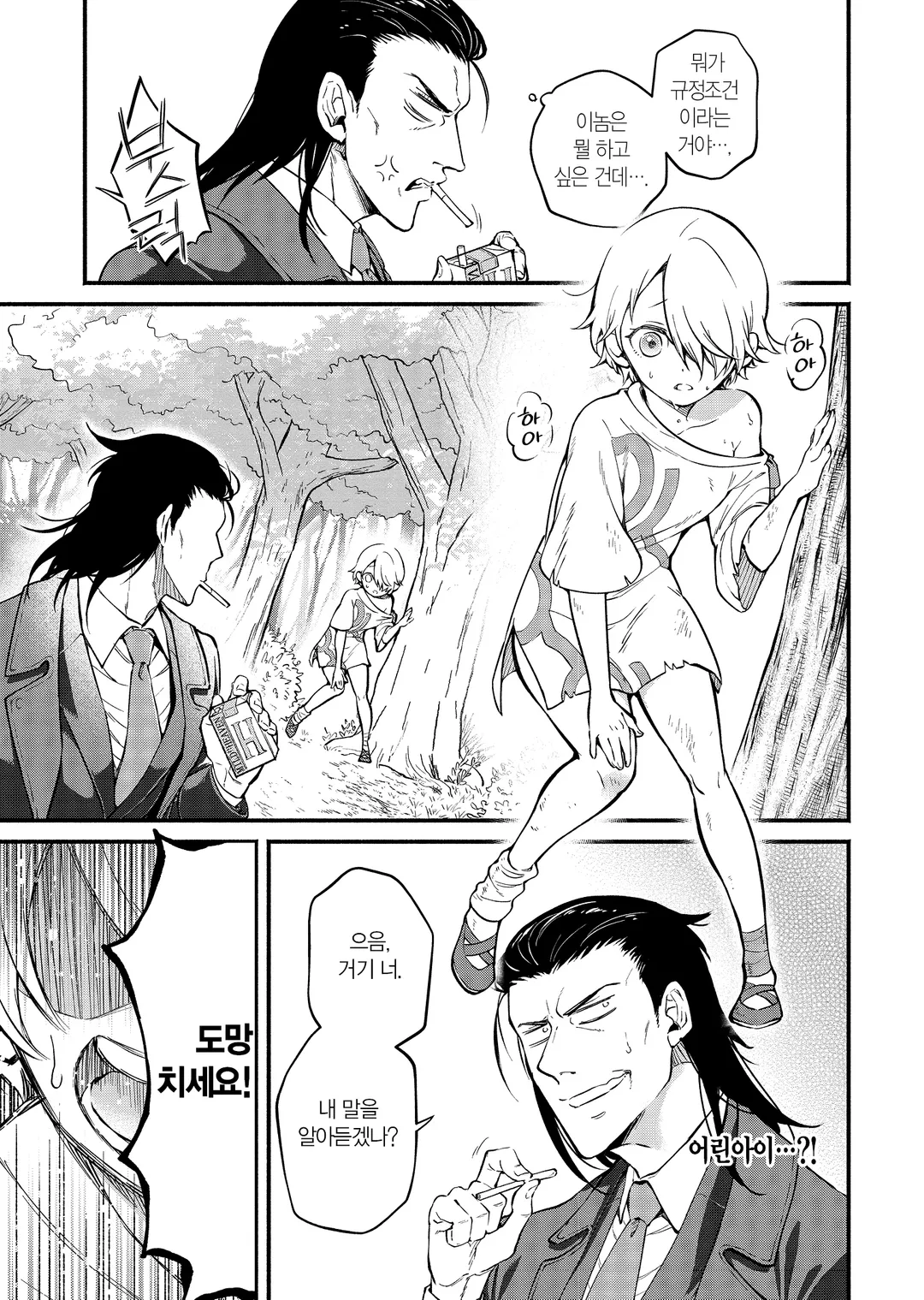 마왕님, 리트라이! (코믹스)