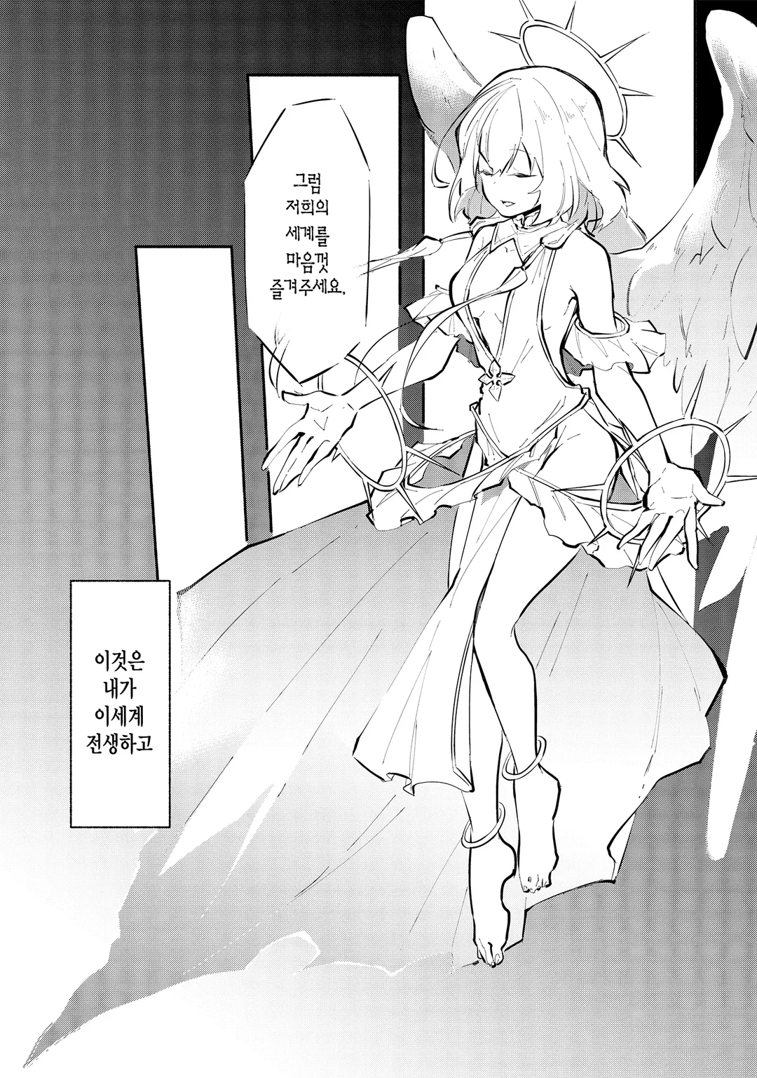 마력 치트인 마녀가 되었습니다 ~창조 마법으로 자유로이 이세계 생활~