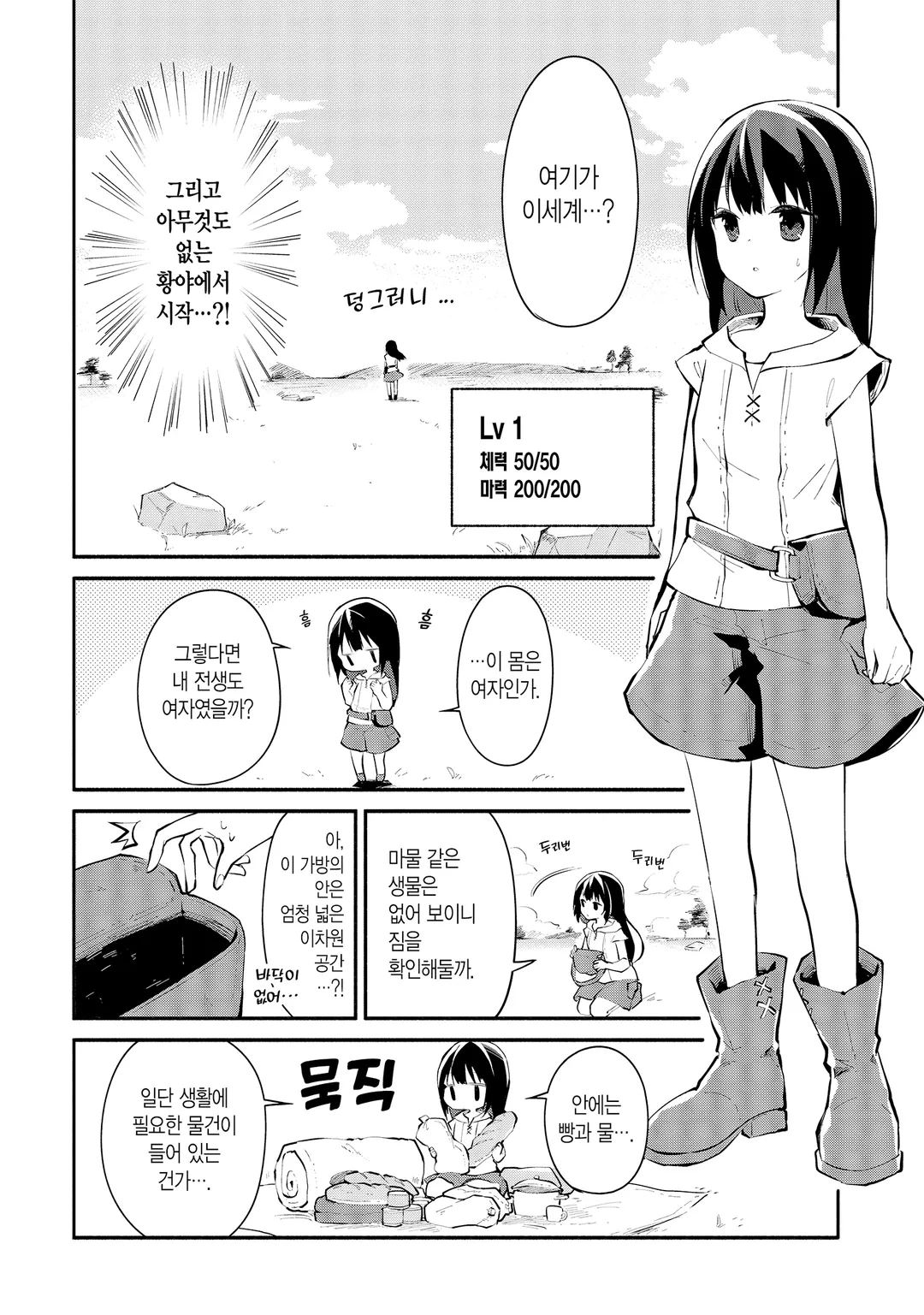 마력 치트인 마녀가 되었습니다 ~창조 마법으로 자유로이 이세계 생활~