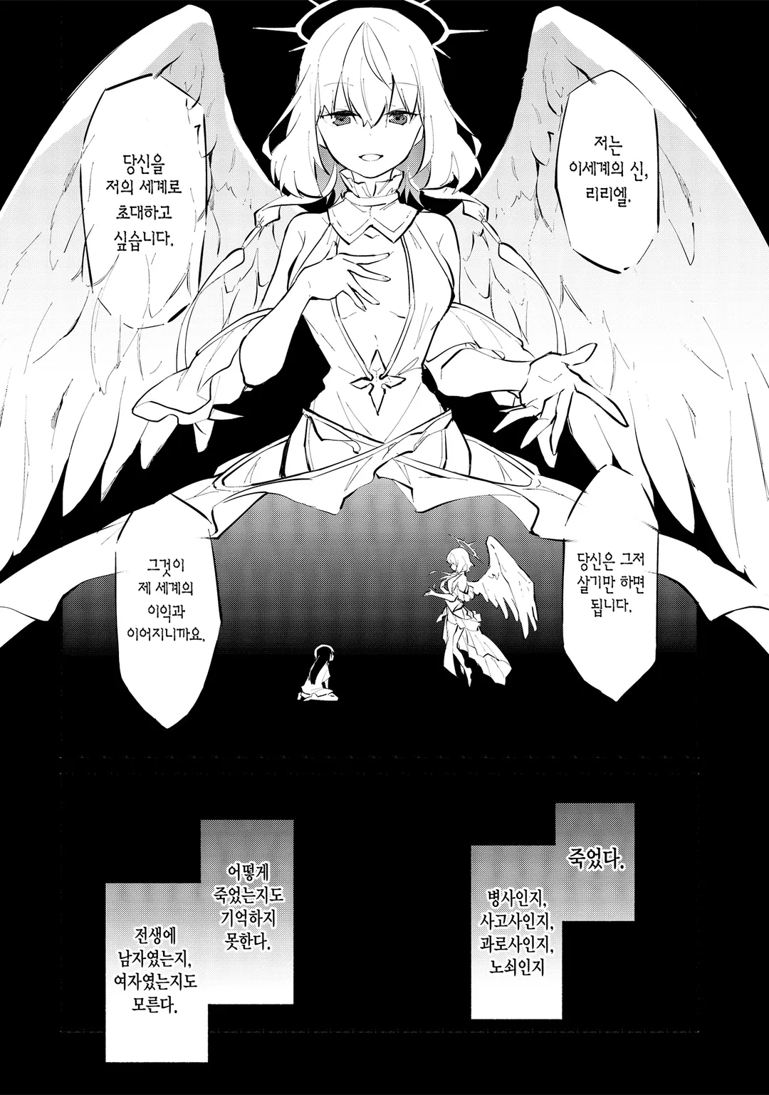 마력 치트인 마녀가 되었습니다 ~창조 마법으로 자유로이 이세계 생활~