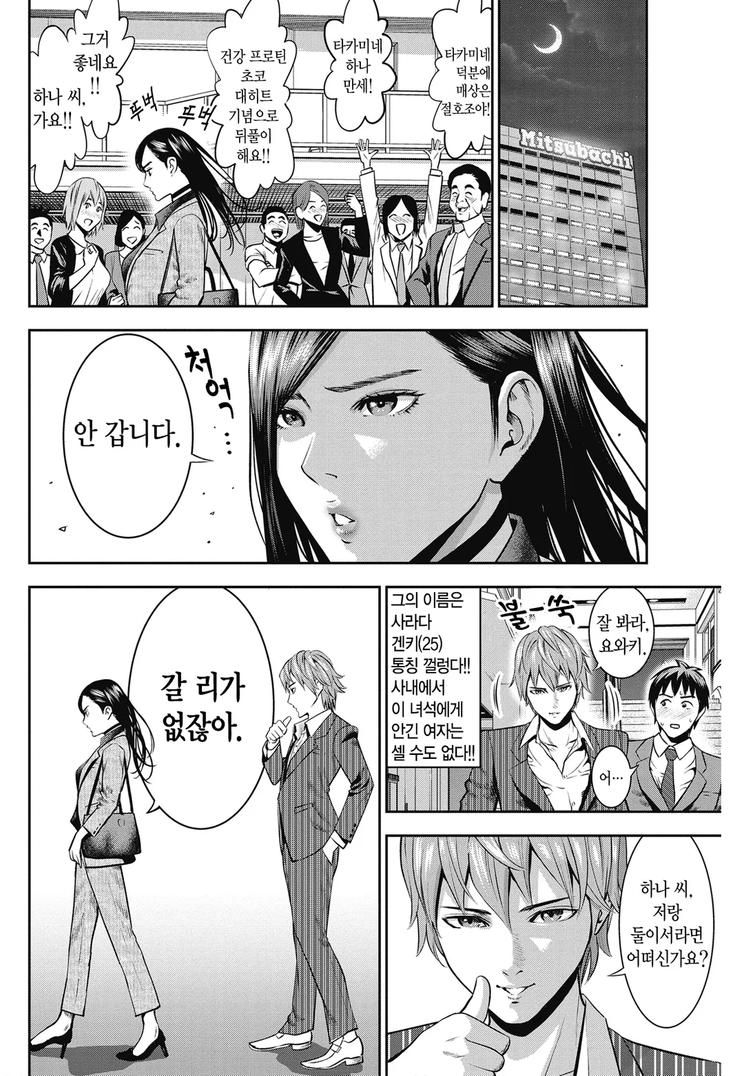 절벽 위의 하나씨