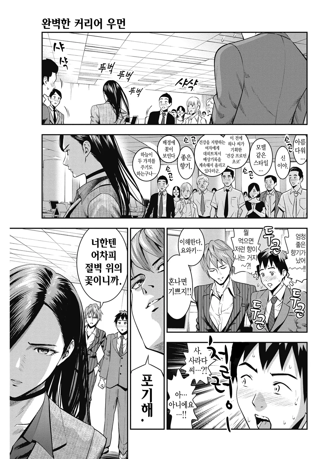 절벽 위의 하나씨