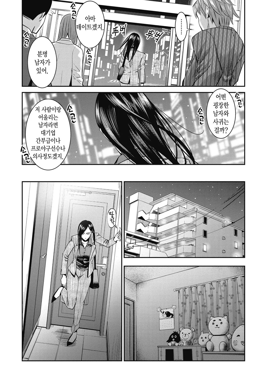 절벽 위의 하나씨