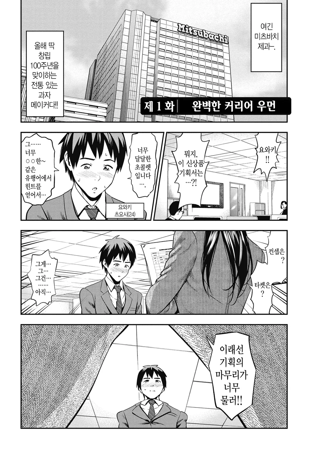 절벽 위의 하나씨