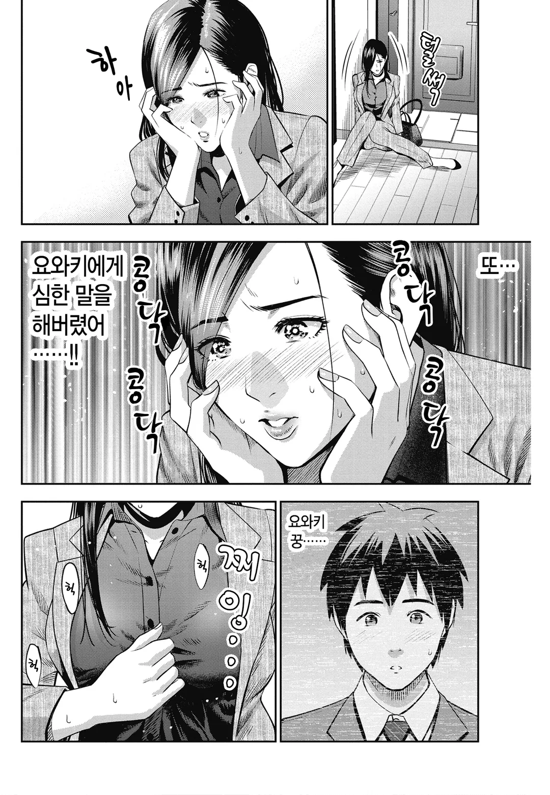 절벽 위의 하나씨