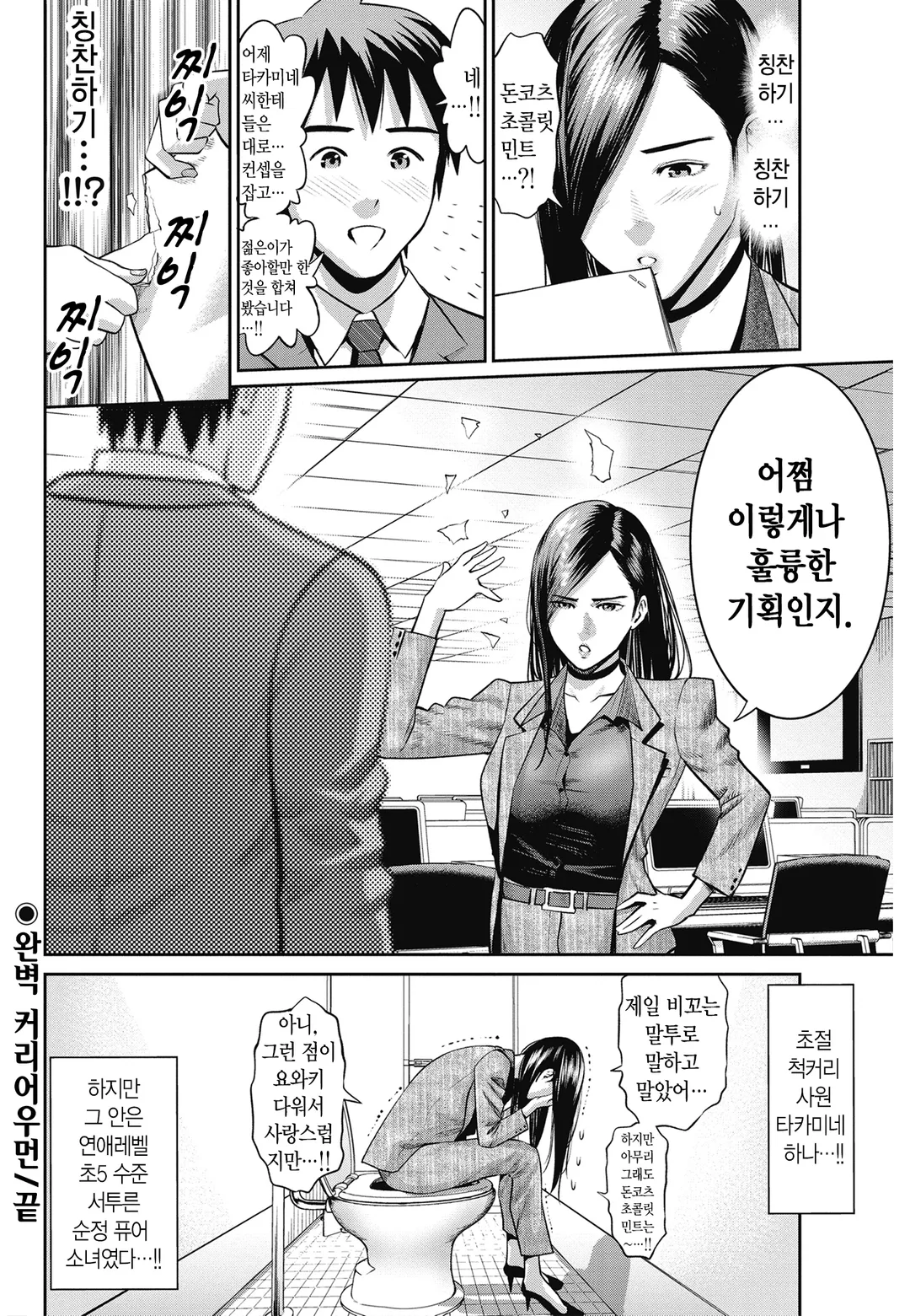 절벽 위의 하나씨