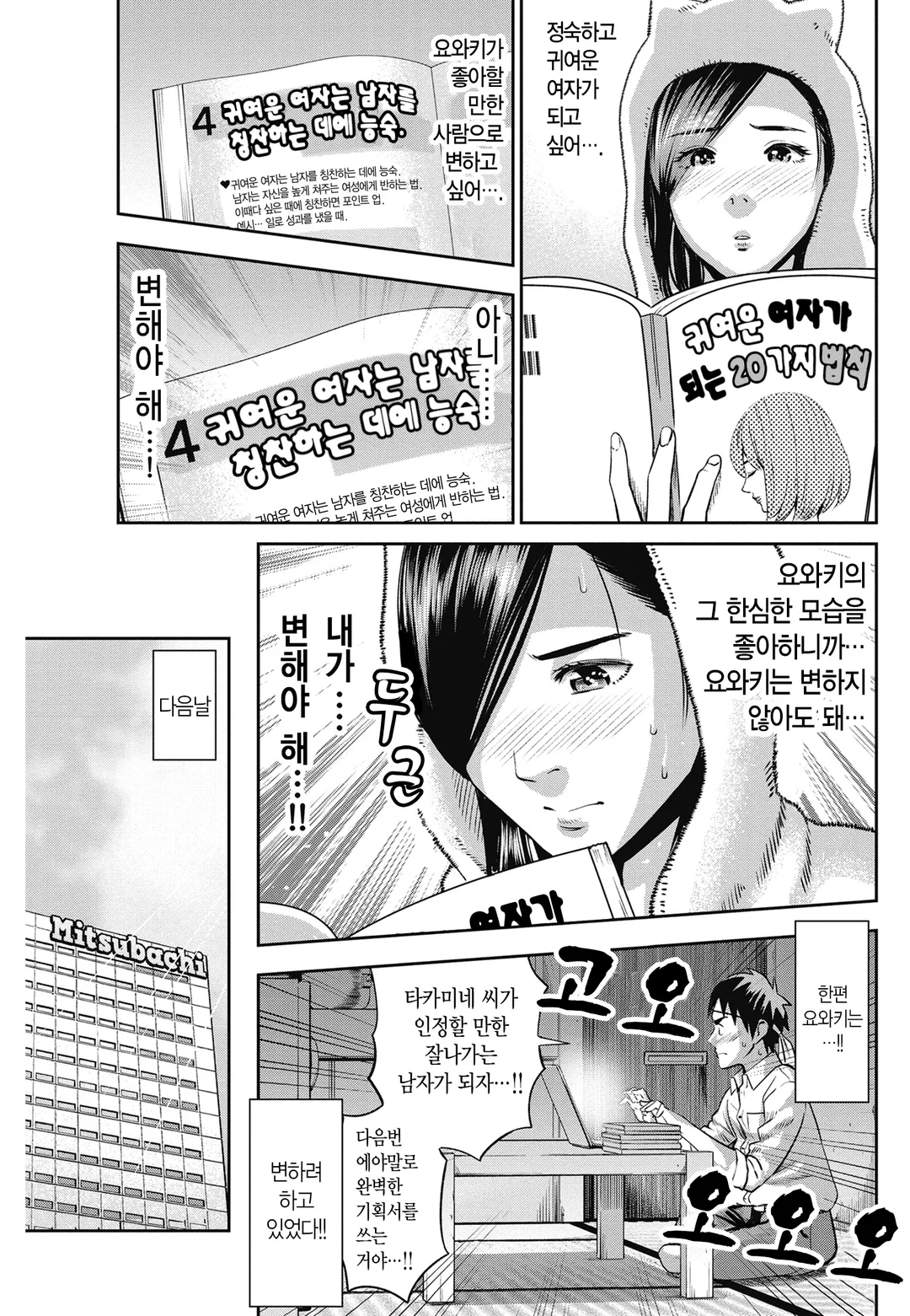 절벽 위의 하나씨