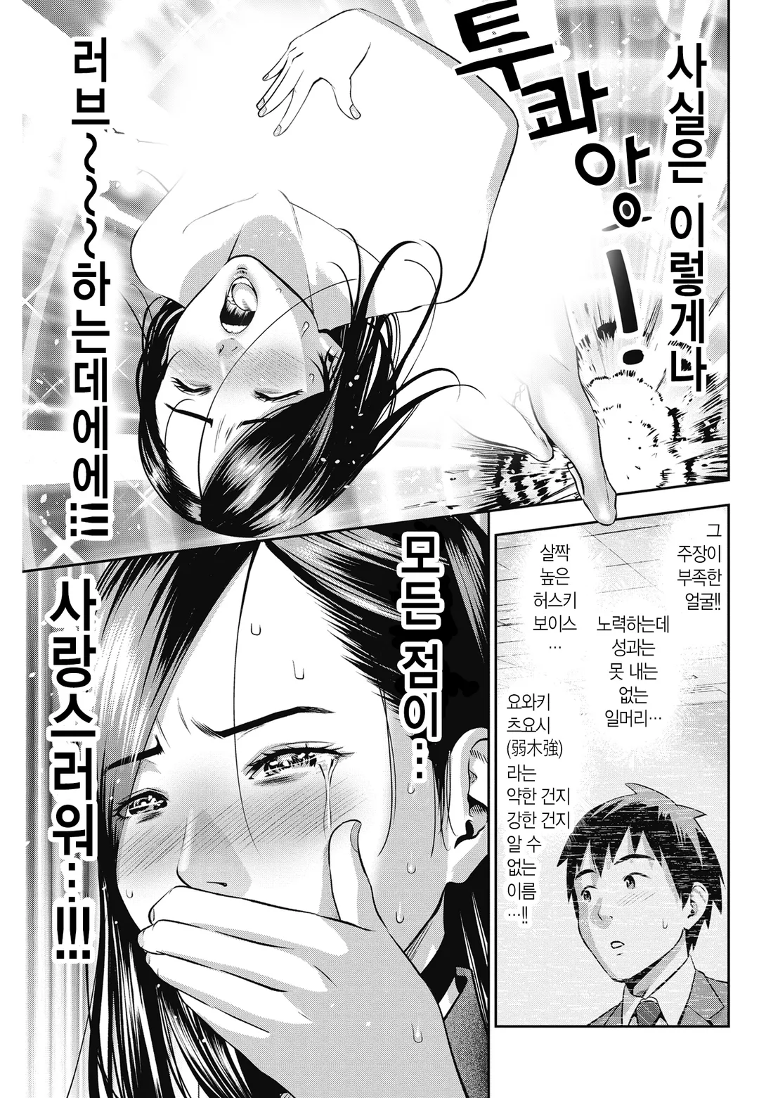 절벽 위의 하나씨