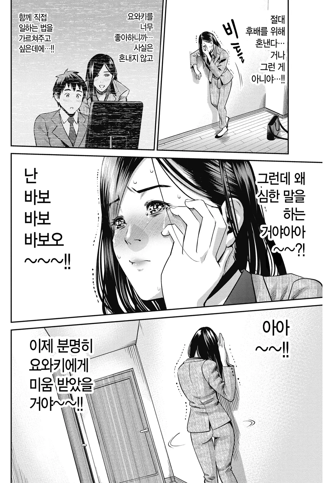 절벽 위의 하나씨