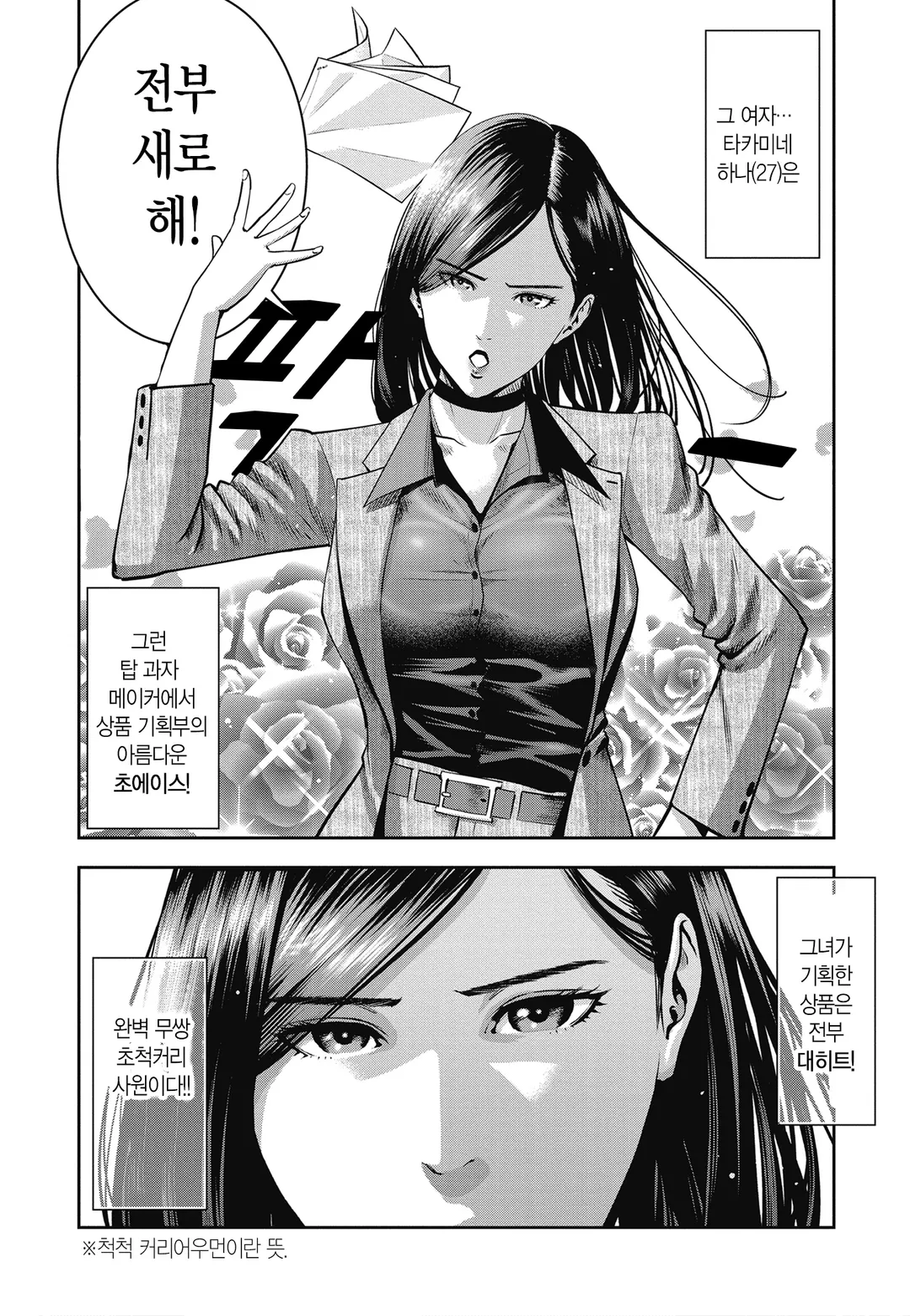 절벽 위의 하나씨