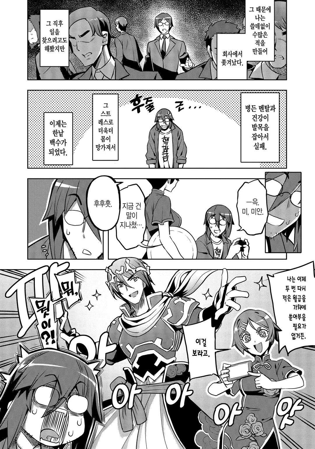 동백전 ~마왕영애로 시작하는 삼국지~