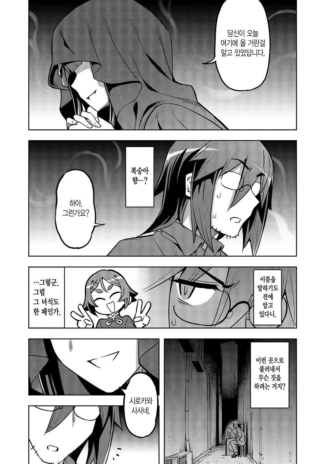 동백전 ~마왕영애로 시작하는 삼국지~