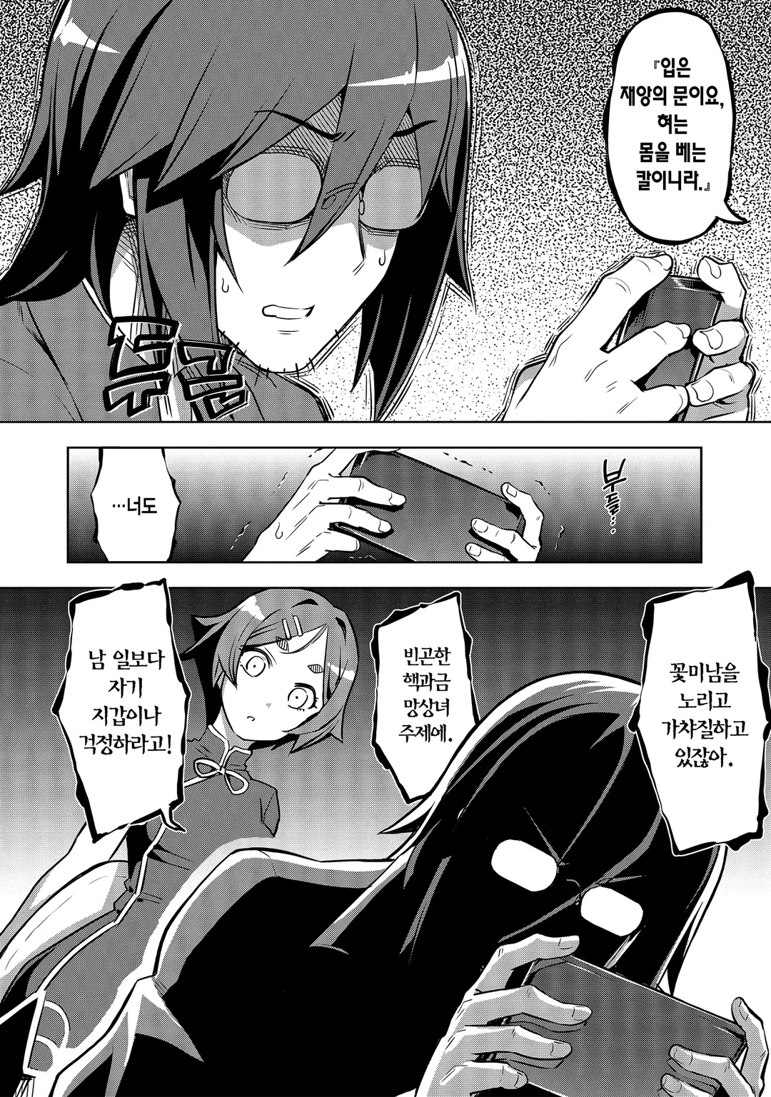 동백전 ~마왕영애로 시작하는 삼국지~