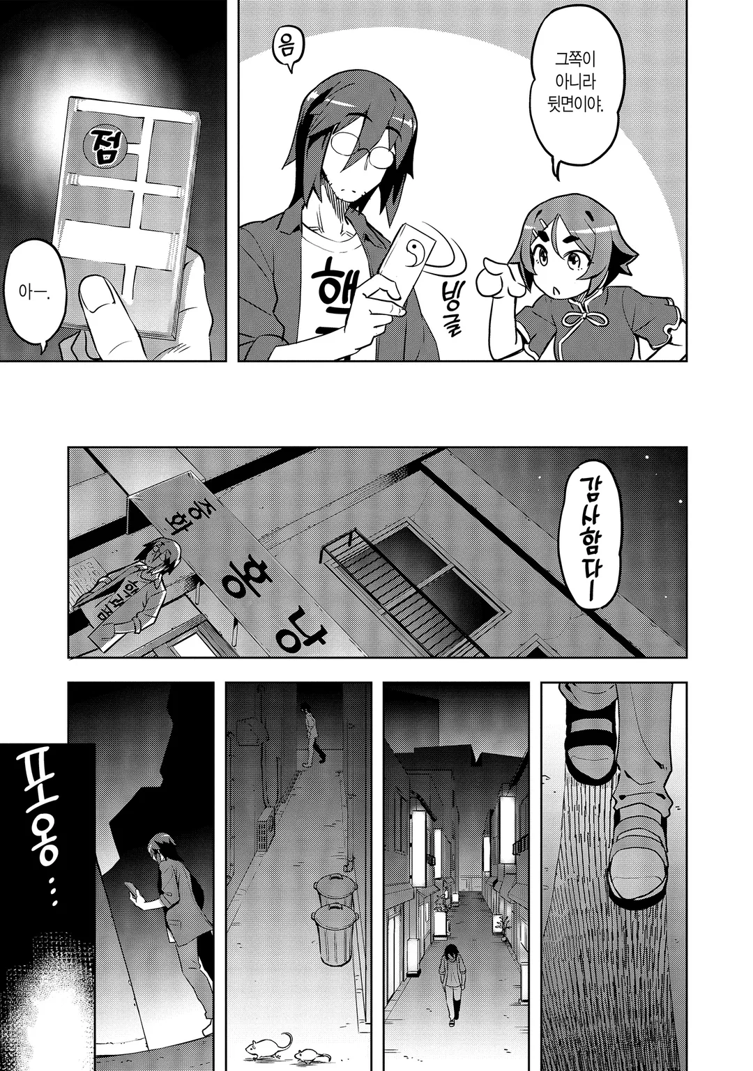 동백전 ~마왕영애로 시작하는 삼국지~