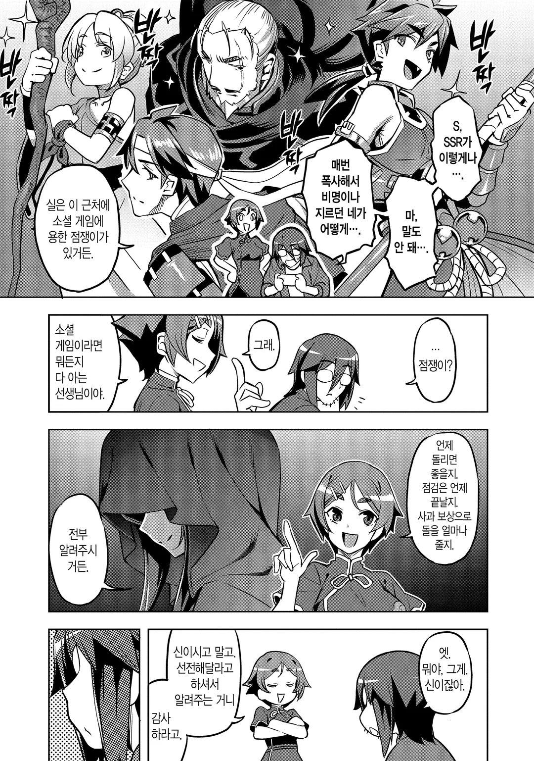 동백전 ~마왕영애로 시작하는 삼국지~