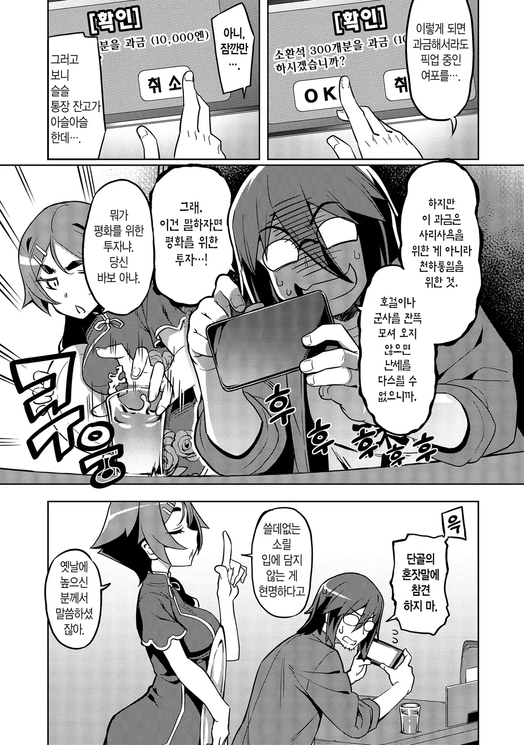 동백전 ~마왕영애로 시작하는 삼국지~