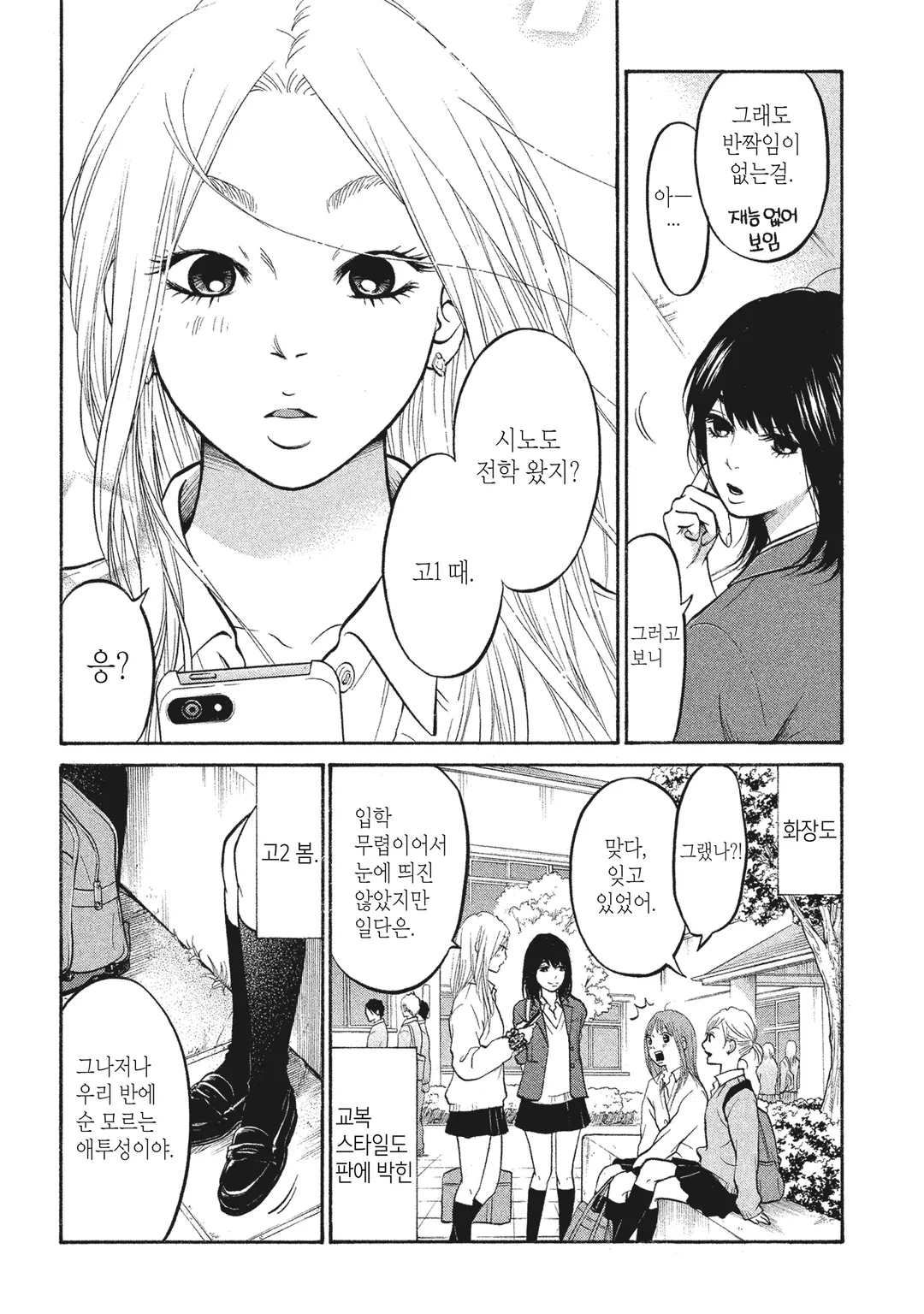 못난 오빠입니다만