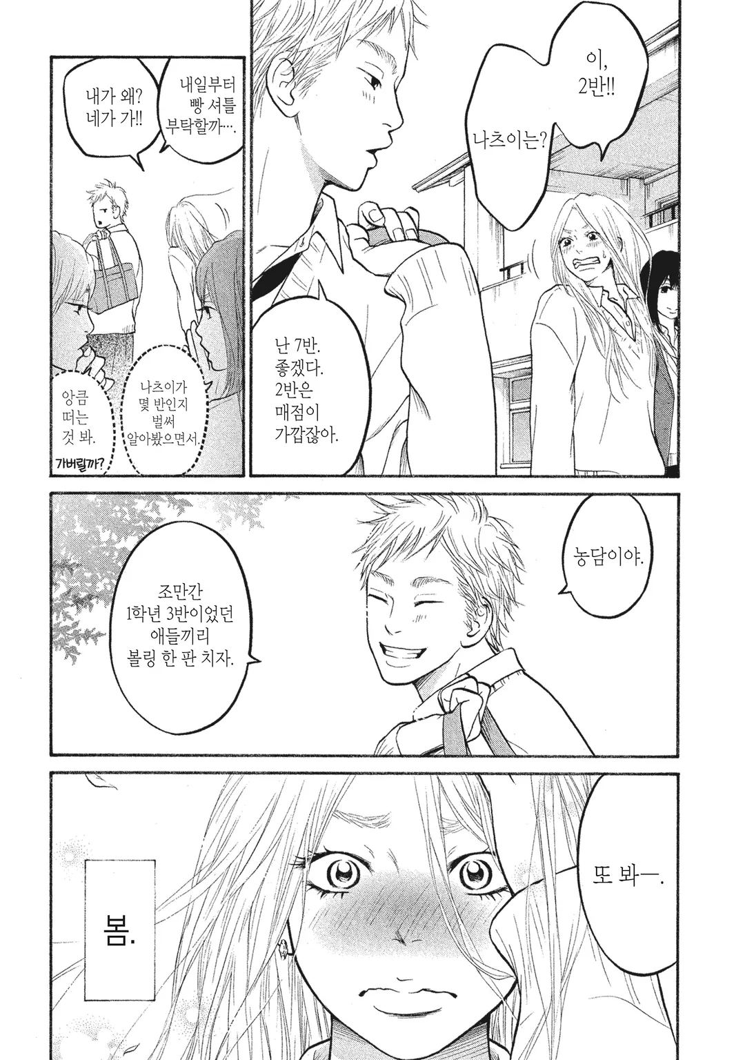 못난 오빠입니다만