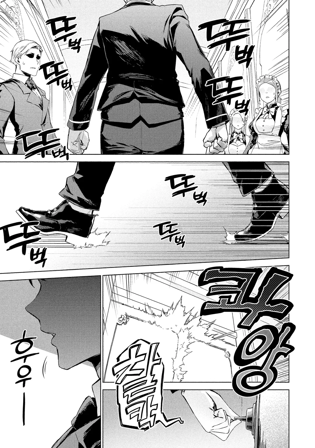 제멋대로 공주를 섬긴 만능 집사, 이웃 제국에서 최강의 군인이 되어 무쌍한다