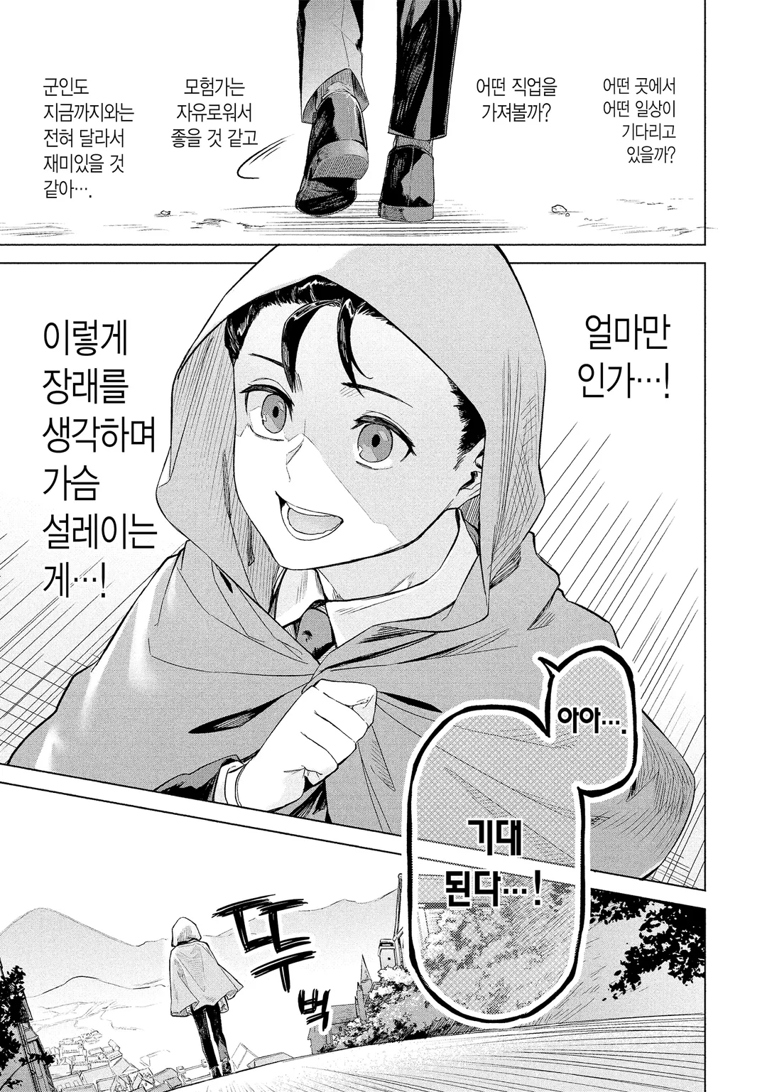 제멋대로 공주를 섬긴 만능 집사, 이웃 제국에서 최강의 군인이 되어 무쌍한다