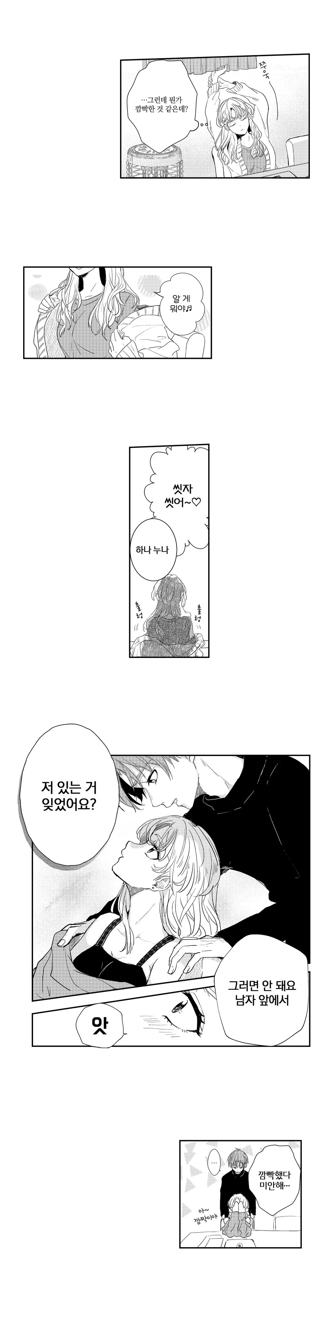 0초 프러포즈 ~친구의 남동생에게 청혼 받았습니다~