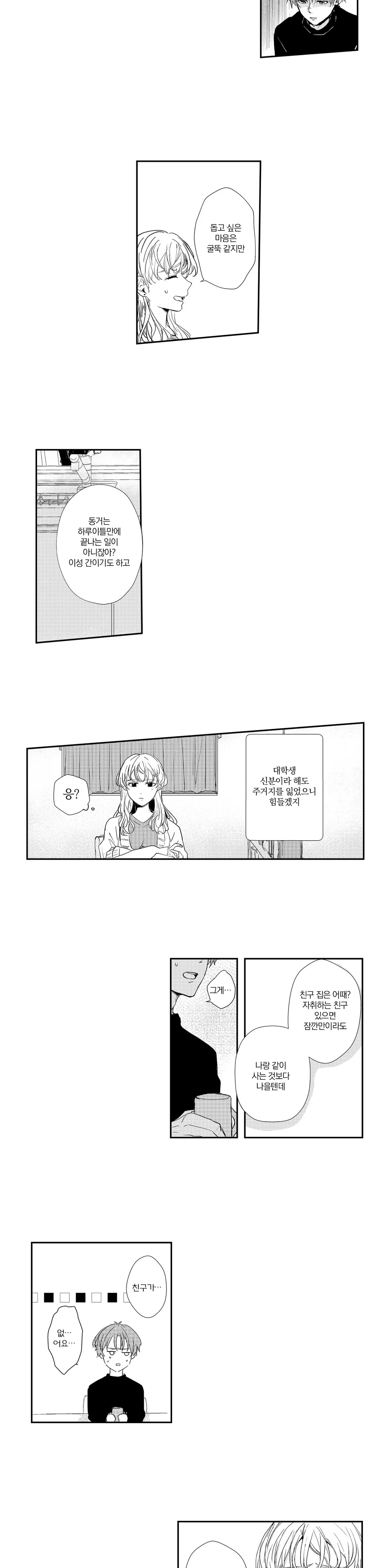 0초 프러포즈 ~친구의 남동생에게 청혼 받았습니다~