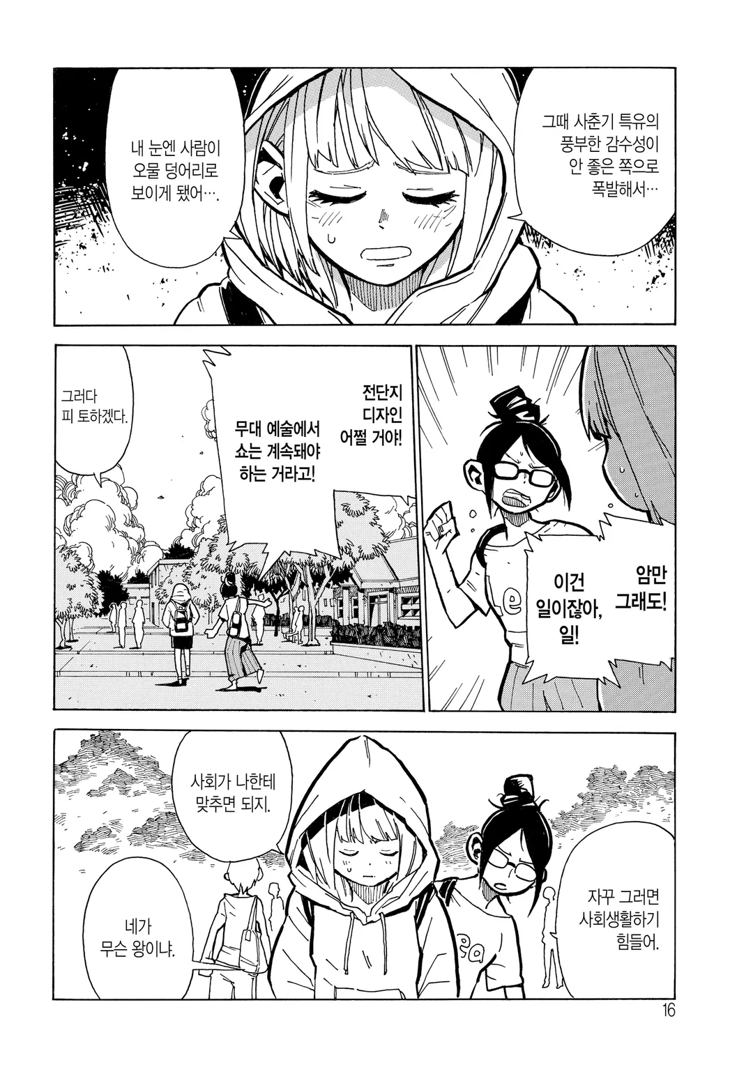 호시아카리 그래픽스