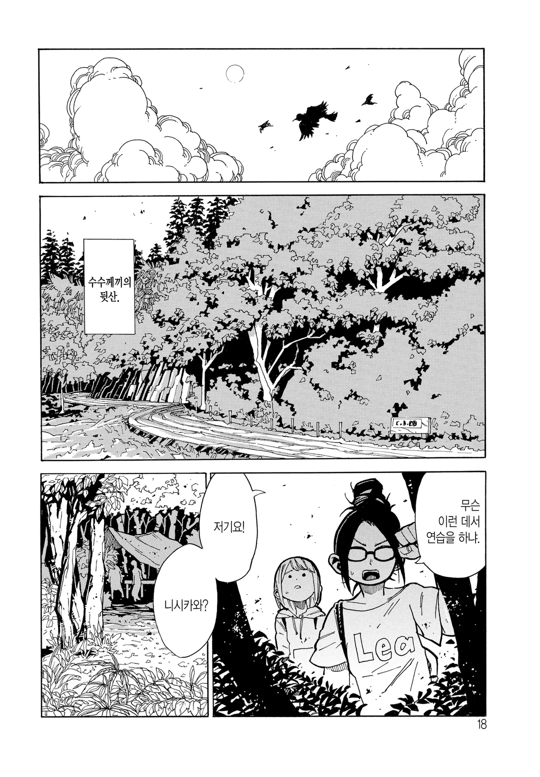 호시아카리 그래픽스