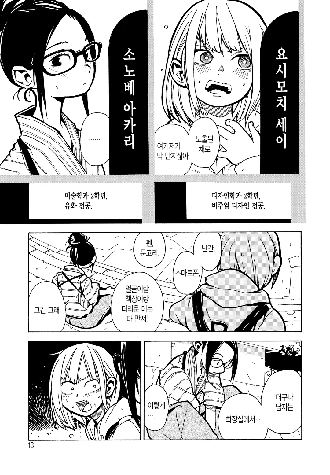 호시아카리 그래픽스