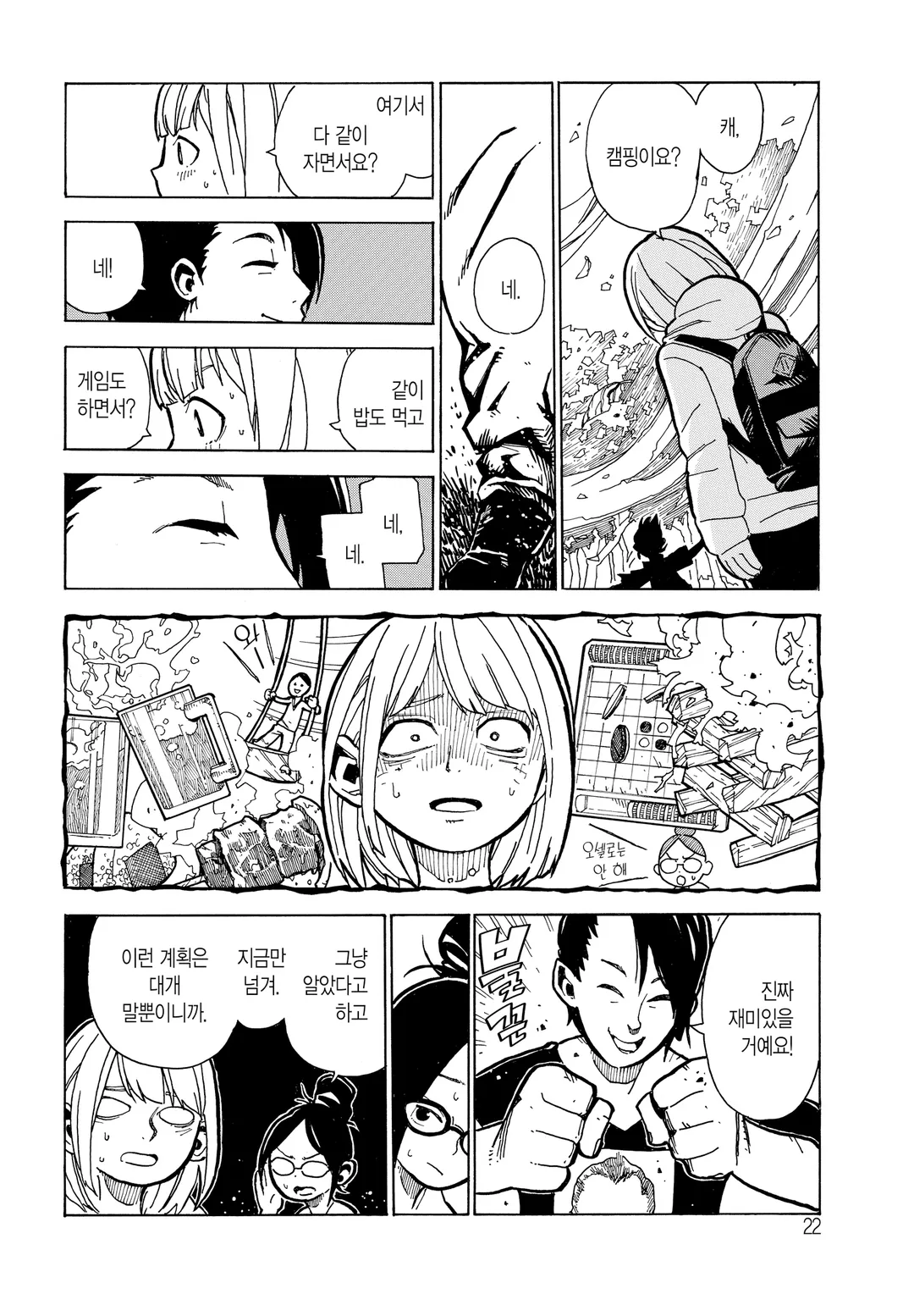 호시아카리 그래픽스