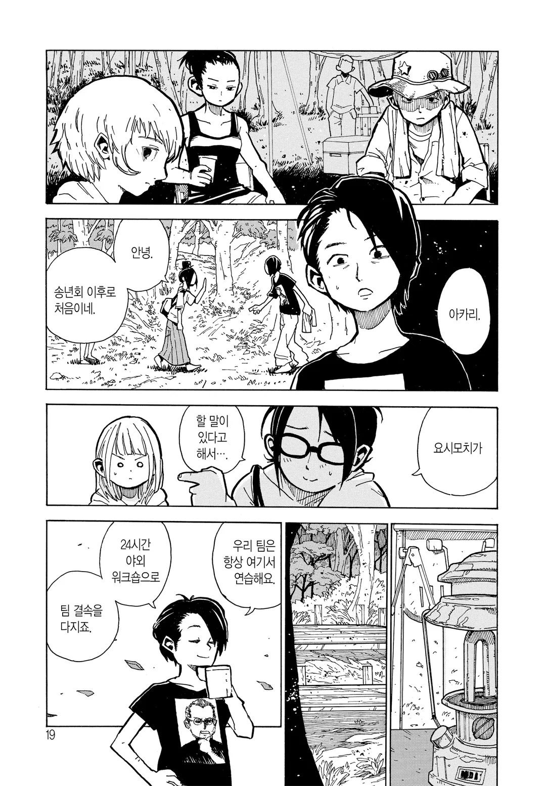 호시아카리 그래픽스